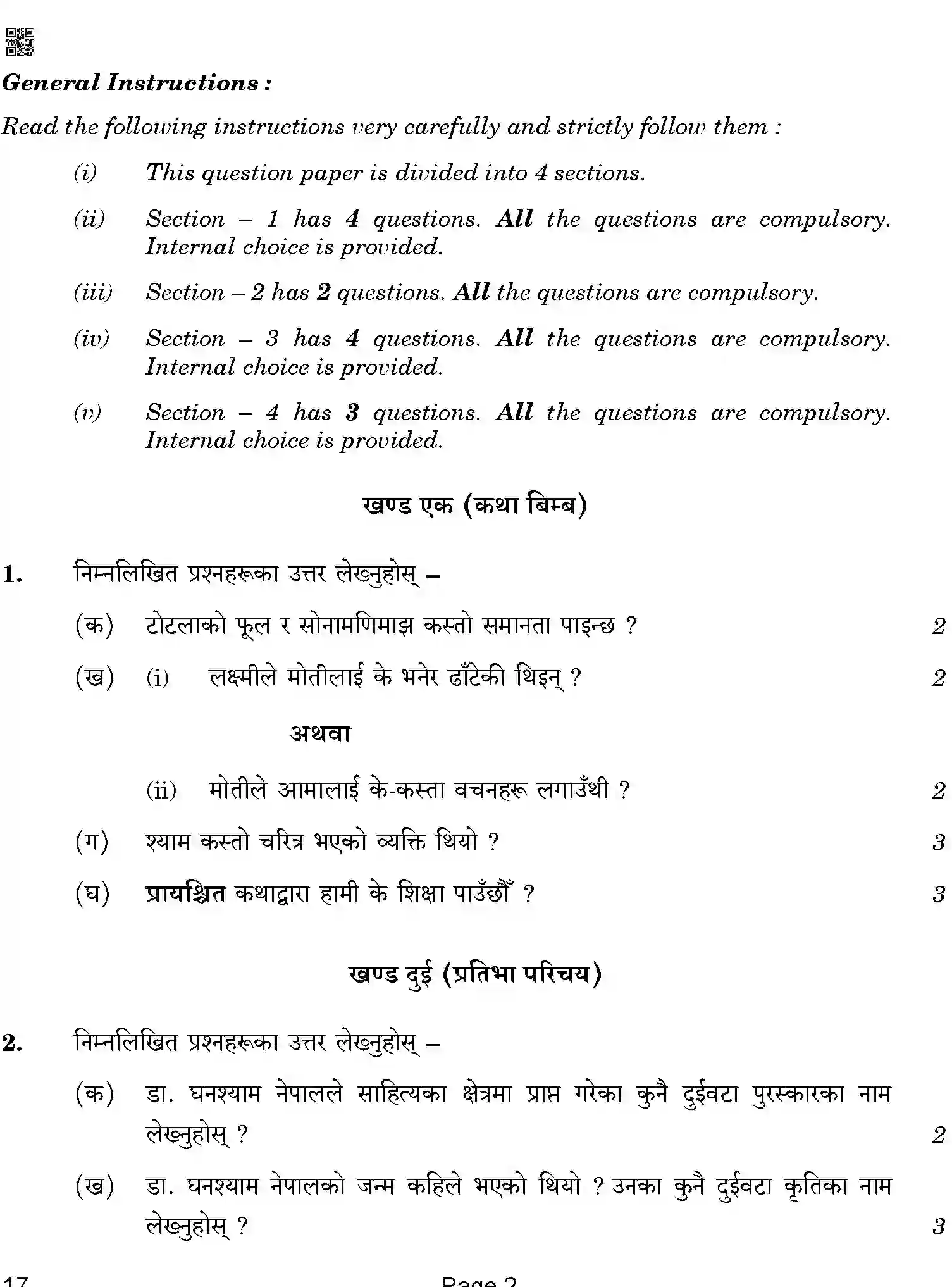 CBSE-Class-10-Previous-Year-Question-Papers-NEPALI-QAA-SET-4-Page-2 Image