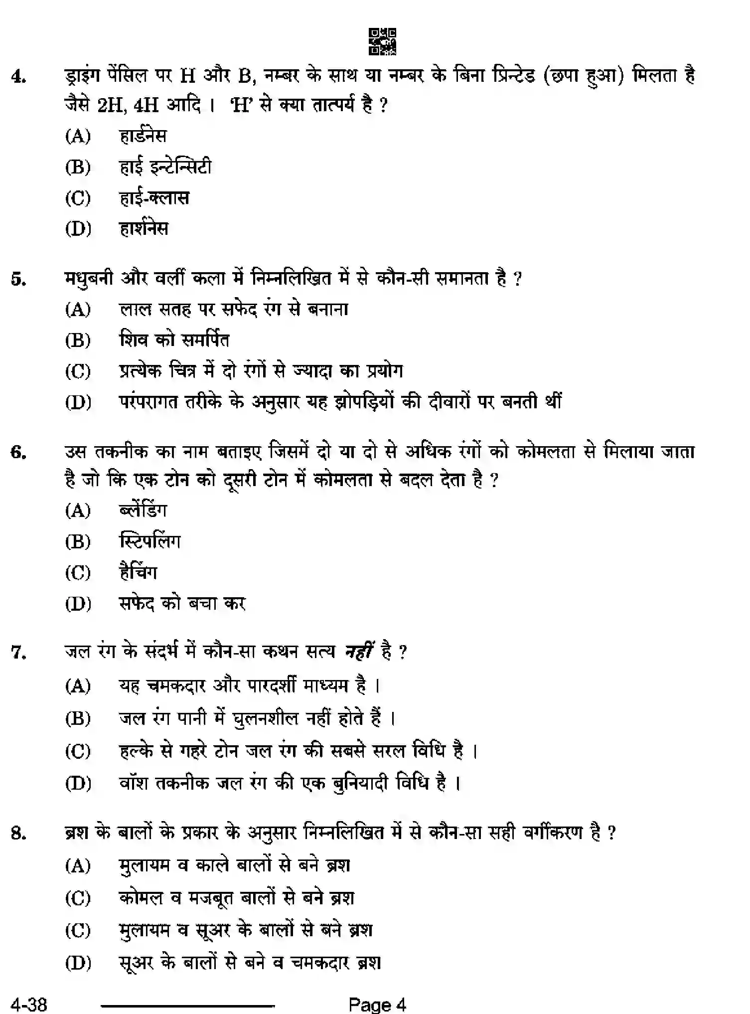 CBSE-Class-10-Previous-Year-Question-Papers-PAINTING-CDBA-SET-4-Page-4 Image