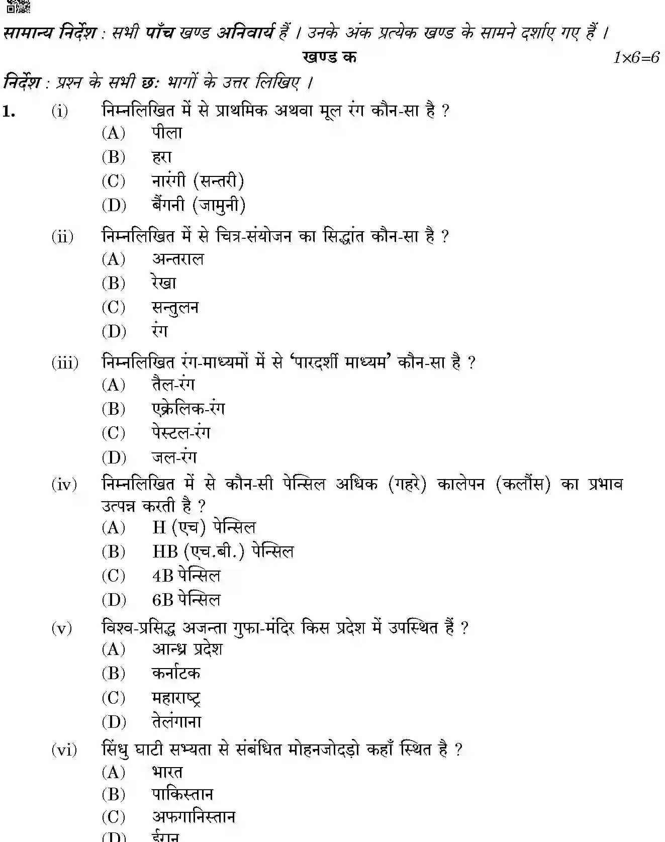 CBSE-Class-10-Previous-Year-Question-Papers-PAINTING-JBB-38-Page-2 Image