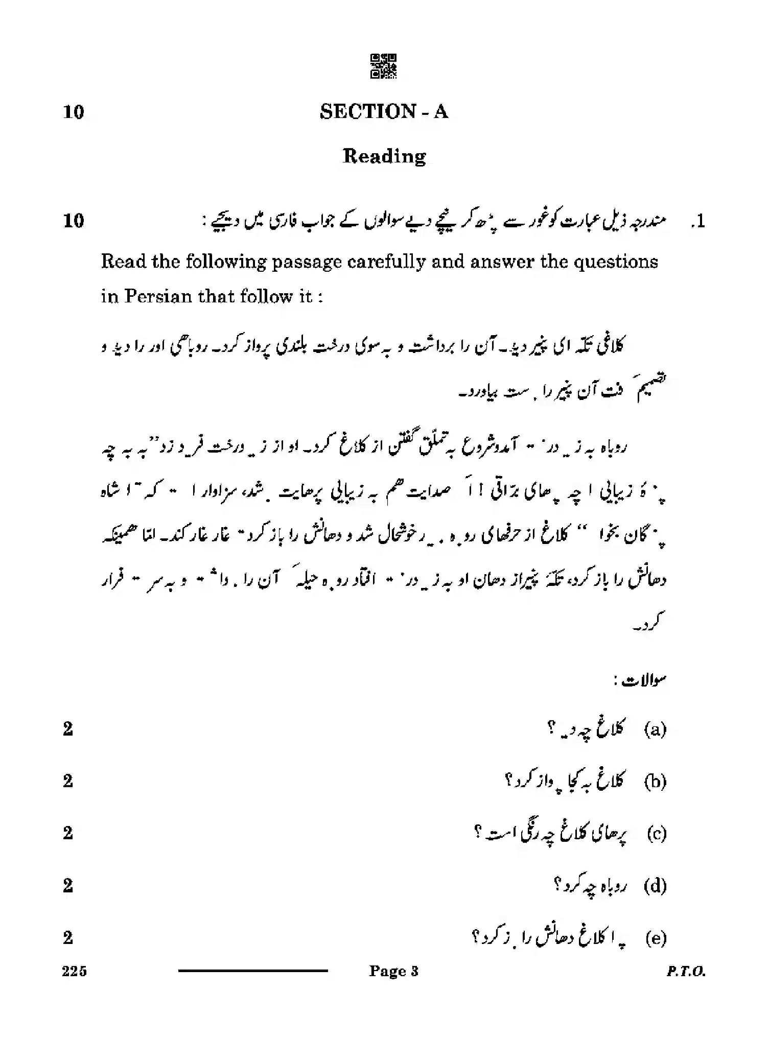 CBSE-Class-10-Previous-Year-Question-Papers-PERSIAN-CDBA-SET-4-Page-3 Image