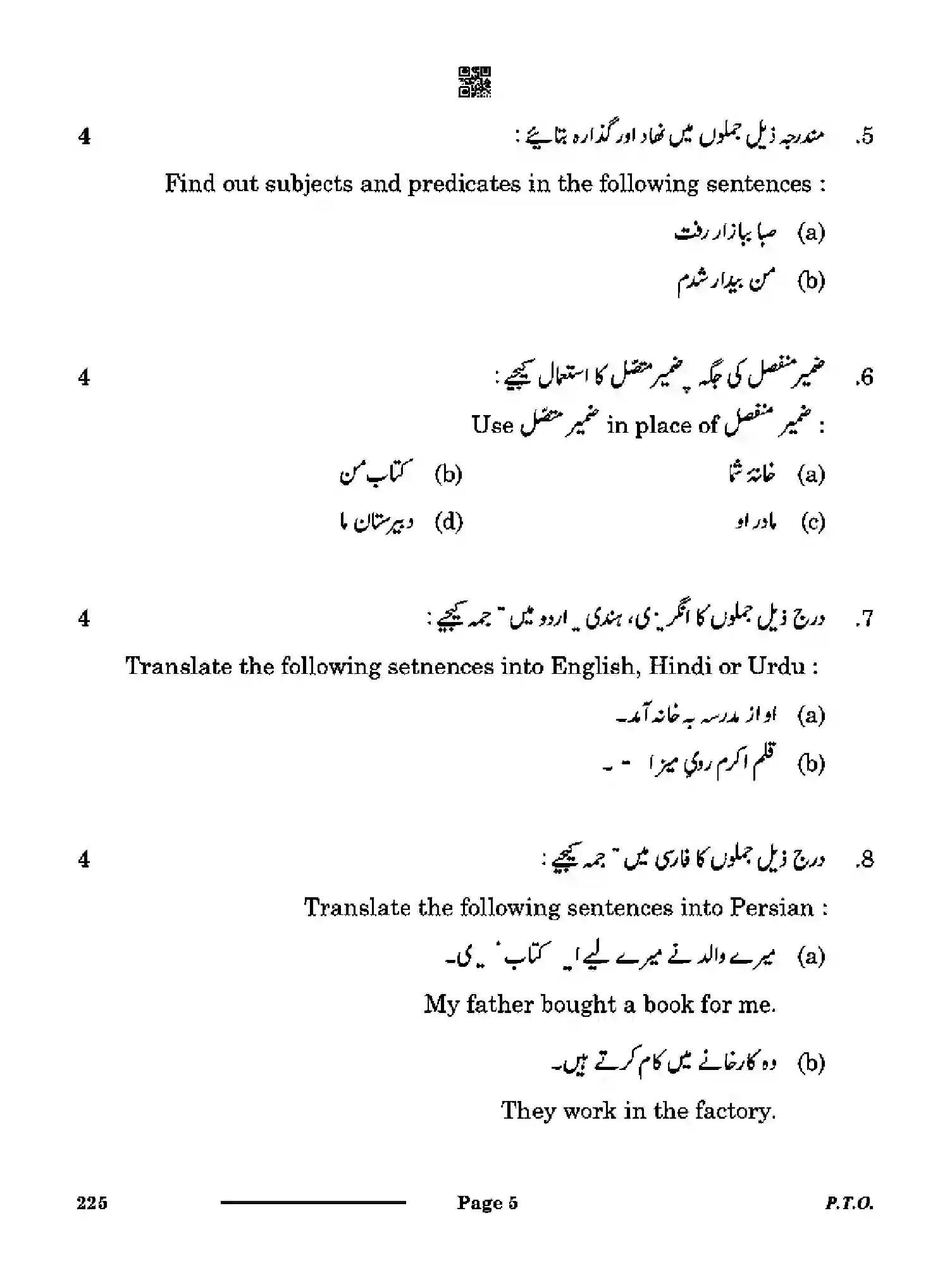 CBSE-Class-10-Previous-Year-Question-Papers-PERSIAN-CDBA-SET-4-Page-5 Image