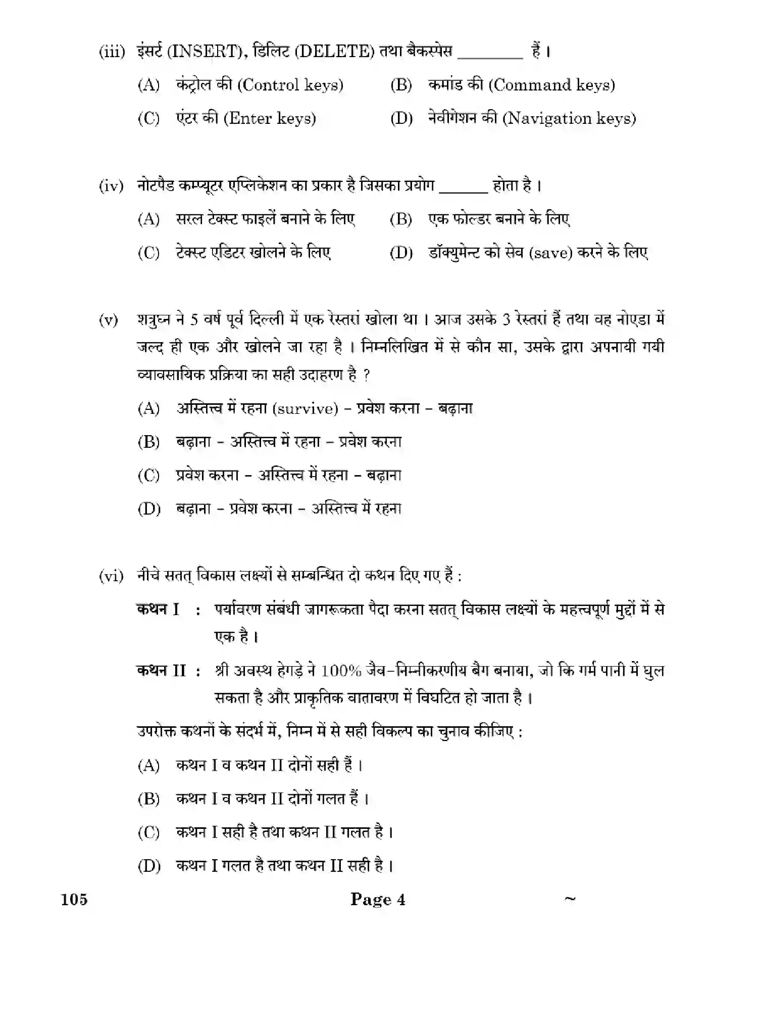 CBSE-Class-10-Previous-Year-Question-Papers-PHYSICAL-ACTIVITY-TRAINER-1EGFH-SET-4-Page-4 Image
