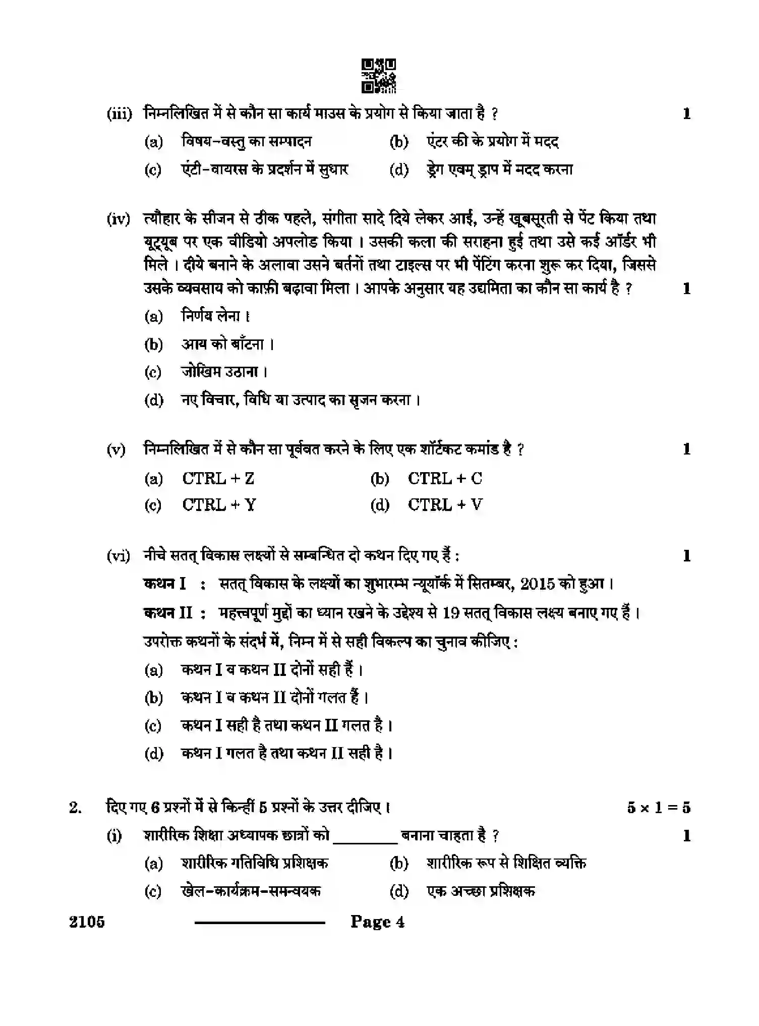 CBSE-Class-10-Previous-Year-Question-Papers-PHYSICAL-ACTIVITY-TRAINER-CDBA-SET-4-Page-4 Image