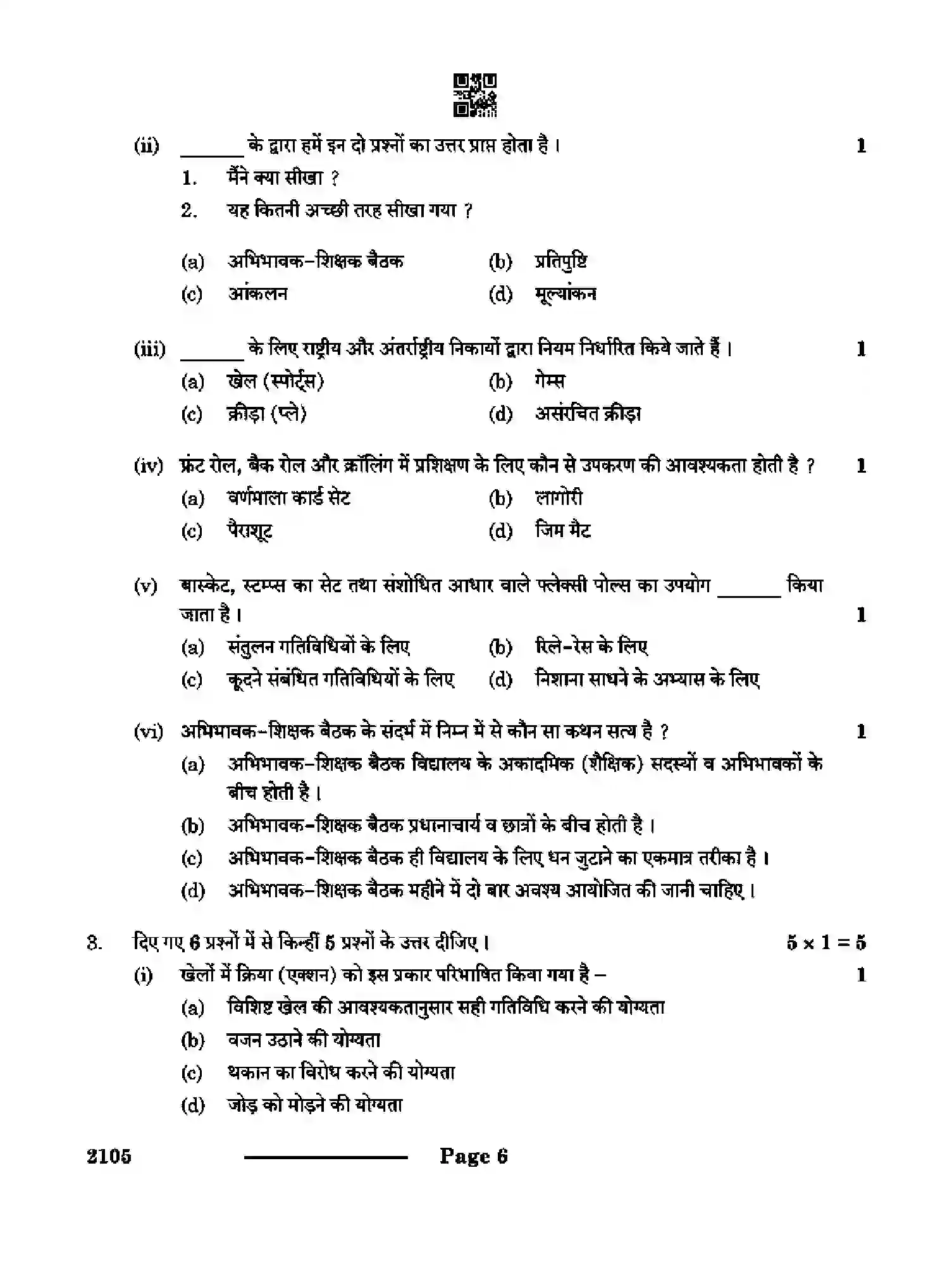 CBSE-Class-10-Previous-Year-Question-Papers-PHYSICAL-ACTIVITY-TRAINER-CDBA-SET-4-Page-6 Image
