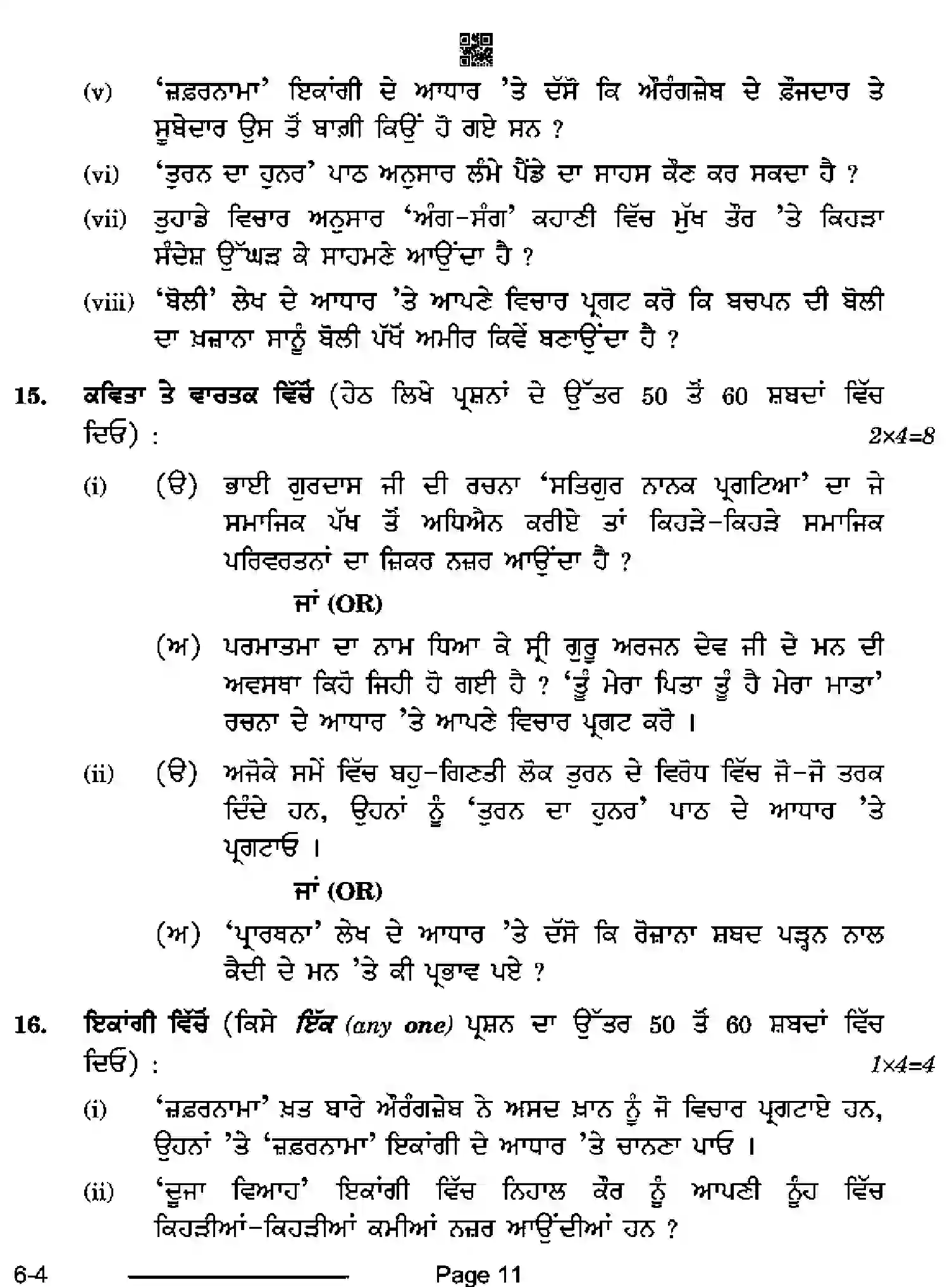 CBSE-Class-10-Previous-Year-Question-Papers-PUNJABI-CDBA-SET-4-Page-11 Image