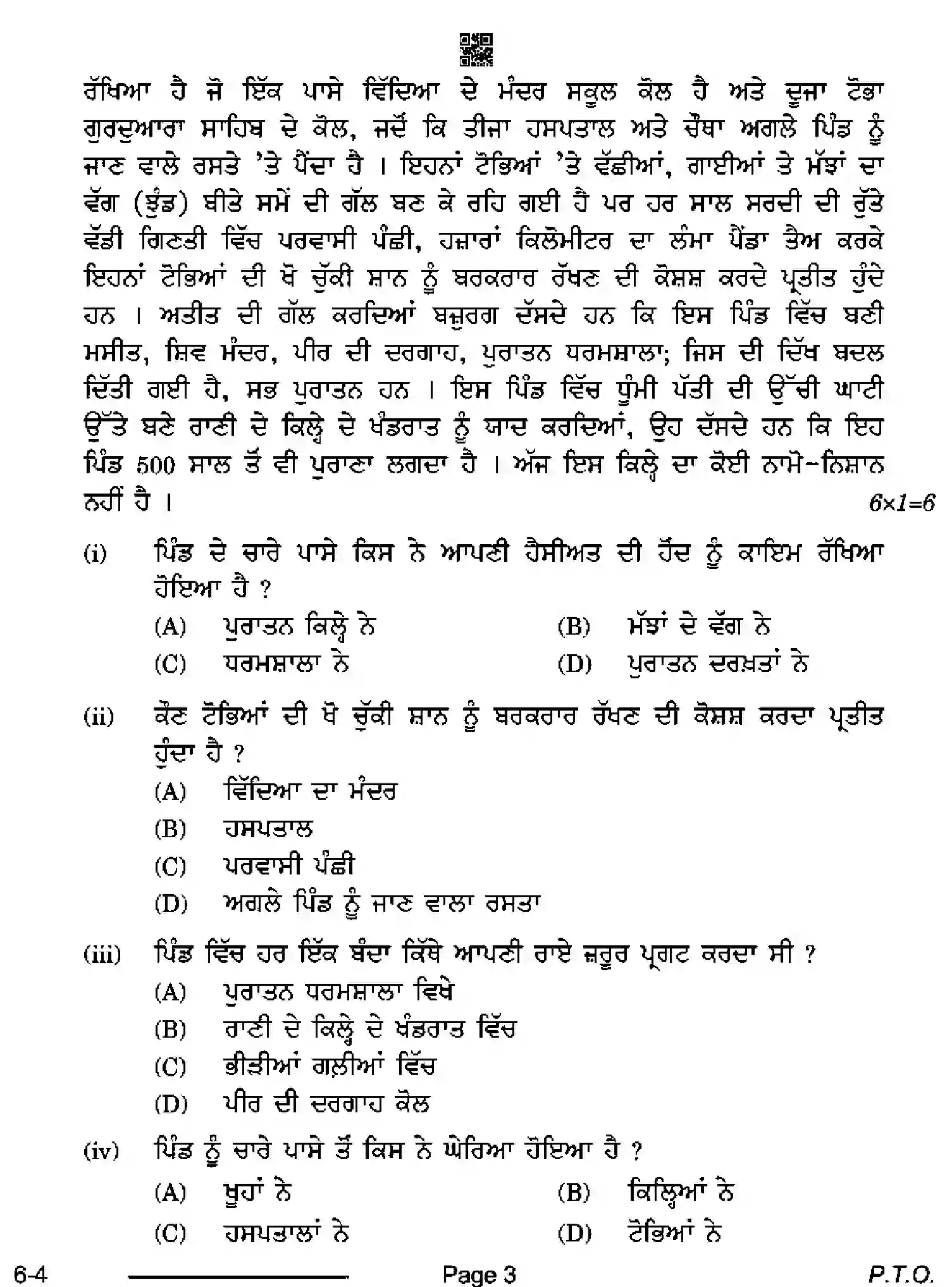 CBSE-Class-10-Previous-Year-Question-Papers-PUNJABI-CDBA-SET-4-Page-3 Image