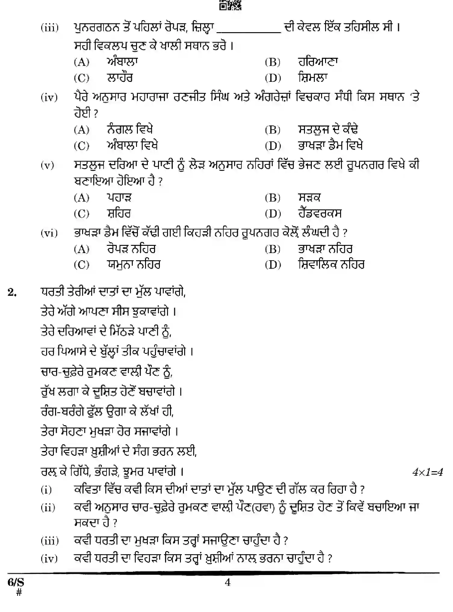 CBSE-Class-10-Previous-Year-Question-Papers-PUNJABI-EFGH-S-SET-4-Page-4 Image