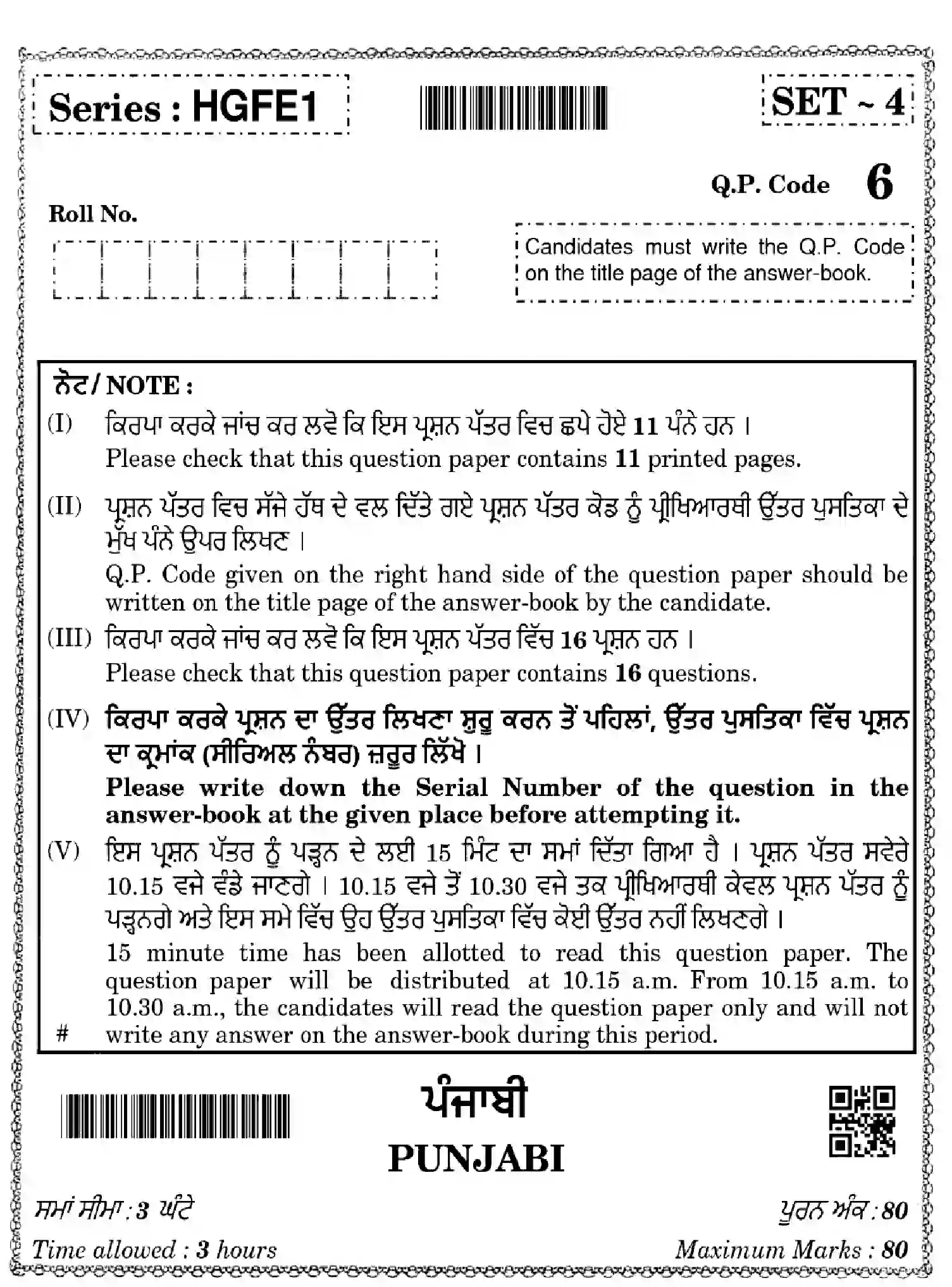 CBSE-Class-10-Previous-Year-Question-Papers-PUNJABI-HGFE1-SET-4-Page-1 Image