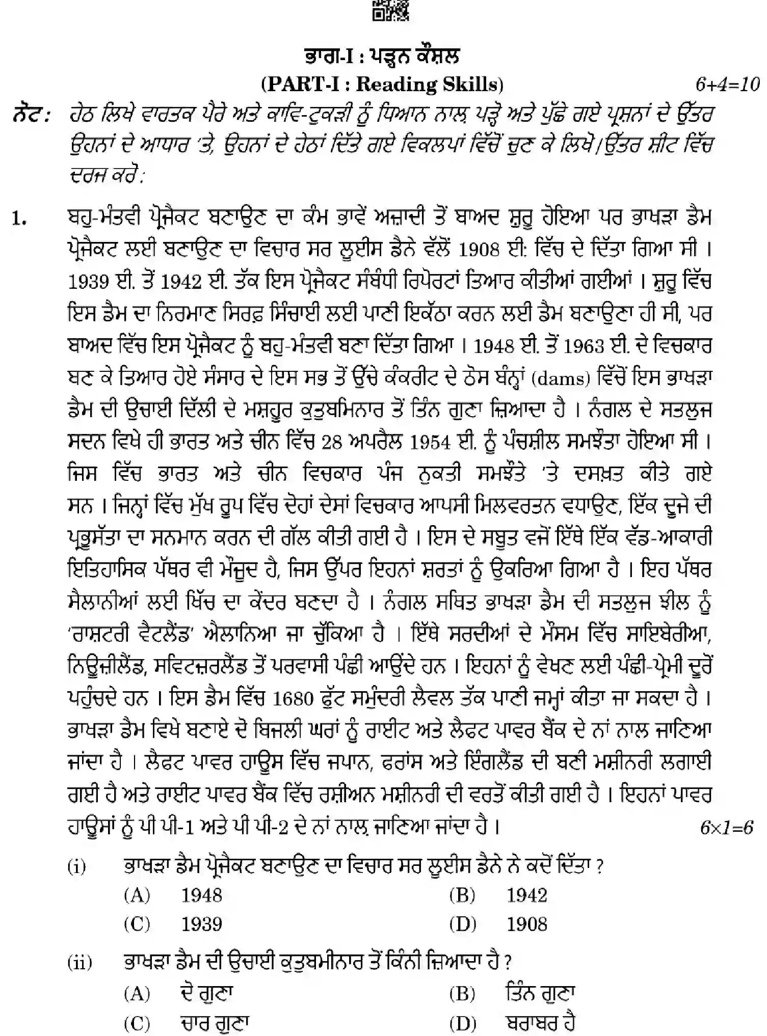 CBSE-Class-10-Previous-Year-Question-Papers-PUNJABI-HGFE1-SET-4-Page-3 Image