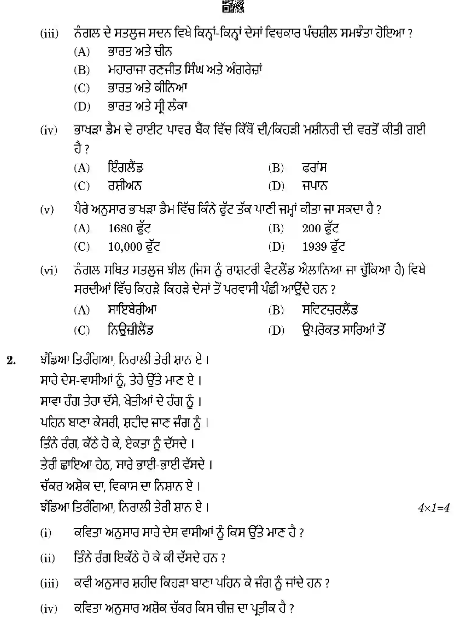 CBSE-Class-10-Previous-Year-Question-Papers-PUNJABI-HGFE1-SET-4-Page-4 Image
