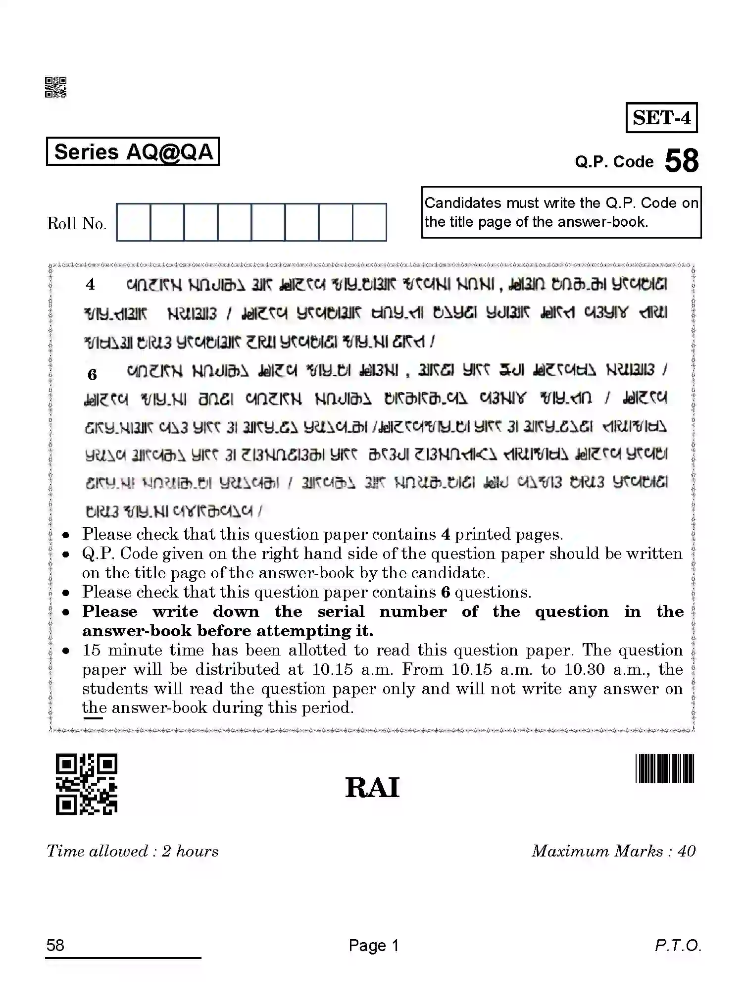 CBSE-Class-10-Previous-Year-Question-Papers-RAI-AQQA-SET-4-Page-1 Image