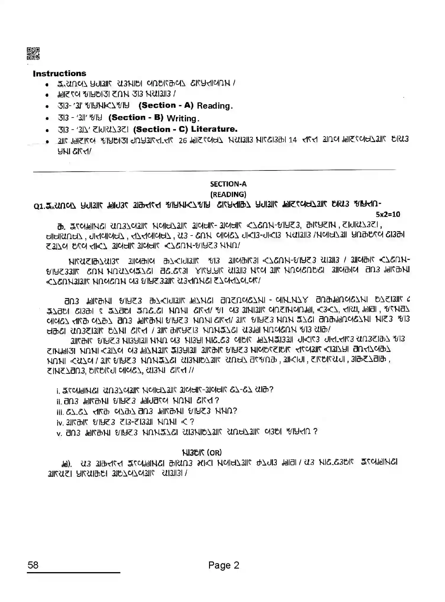 CBSE-Class-10-Previous-Year-Question-Papers-RAI-AQQA-SET-4-Page-2 Image