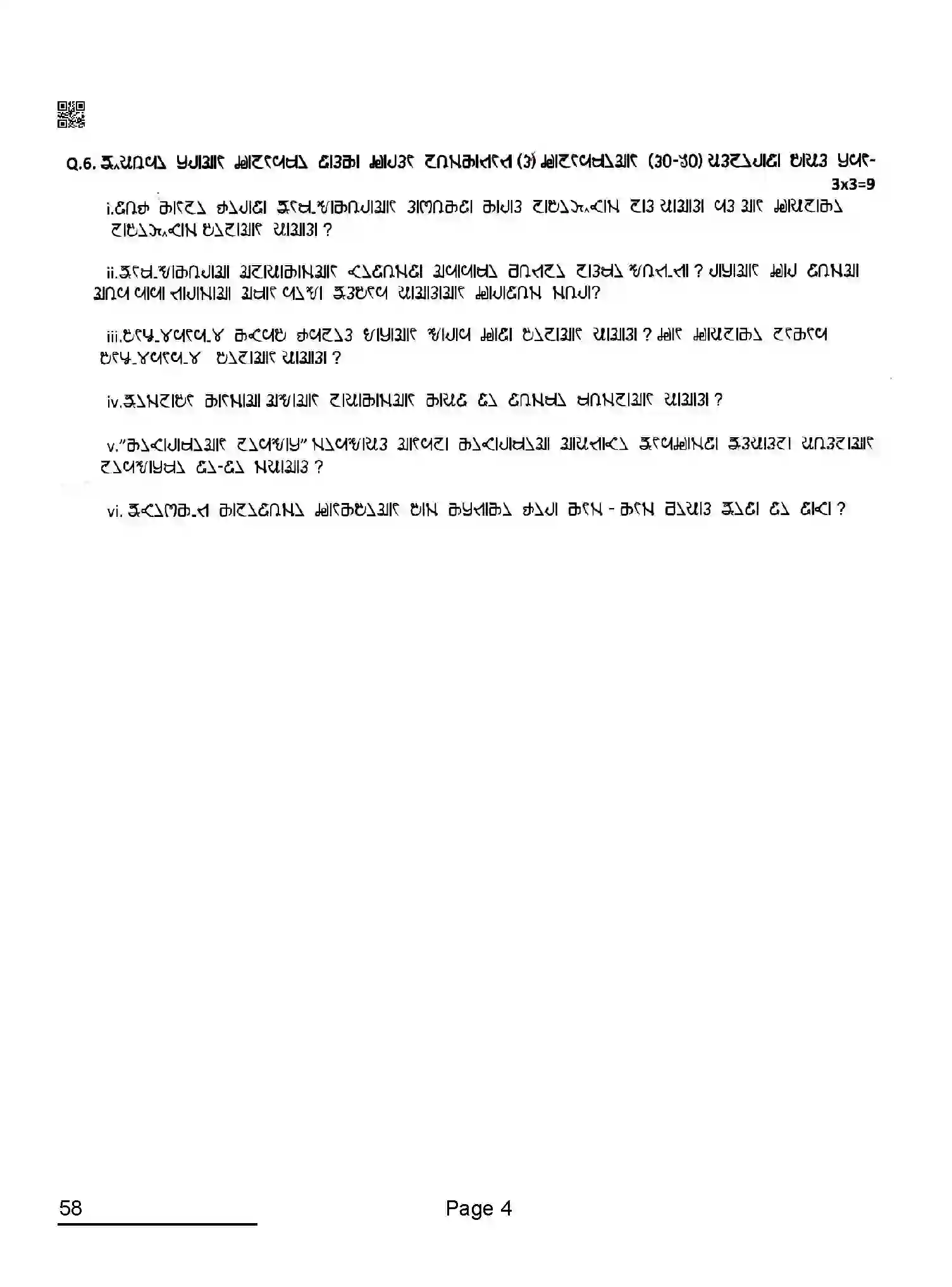 CBSE-Class-10-Previous-Year-Question-Papers-RAI-AQQA-SET-4-Page-4 Image