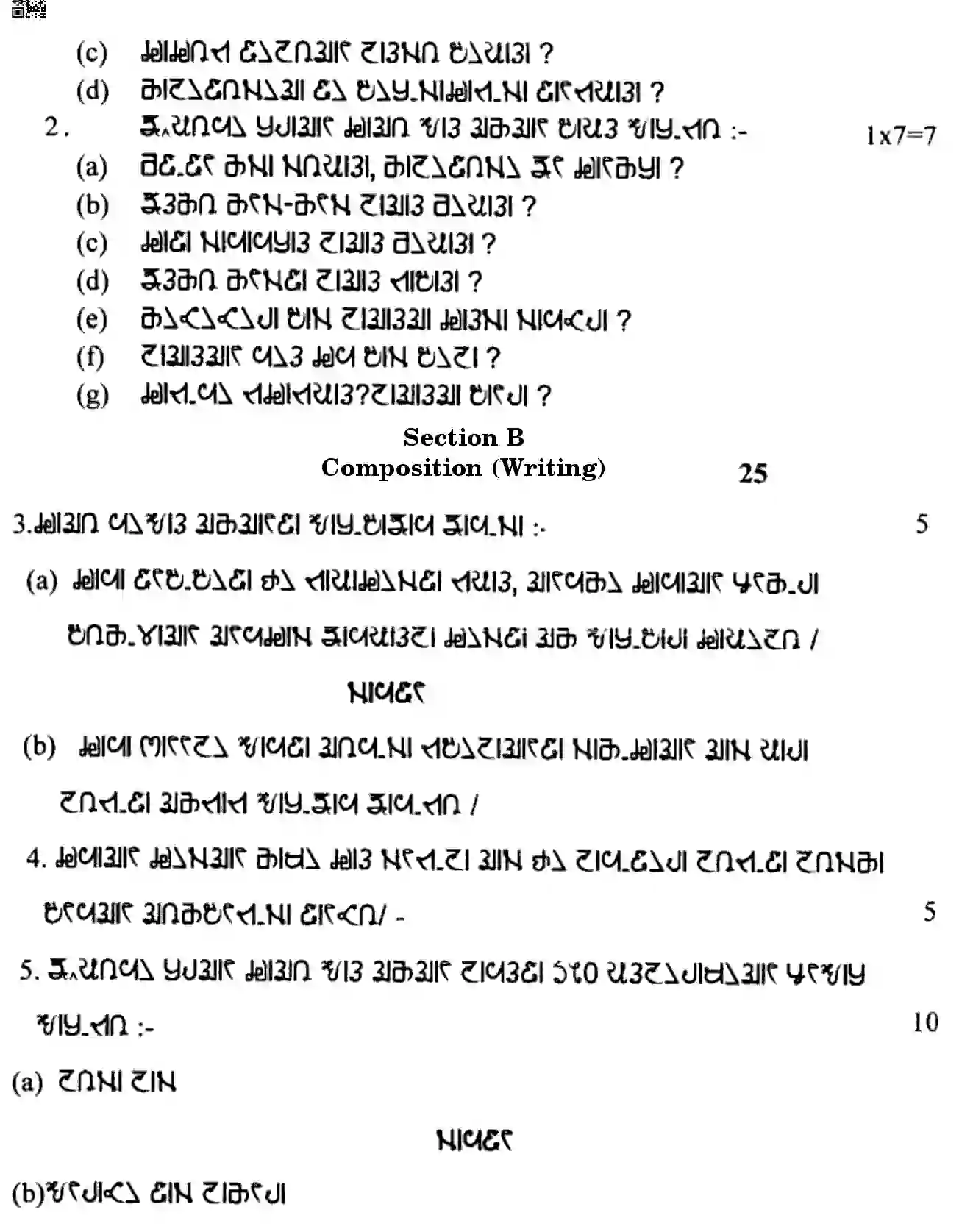 CBSE-Class-10-Previous-Year-Question-Papers-RAI-JBB-58-Page-3 Image