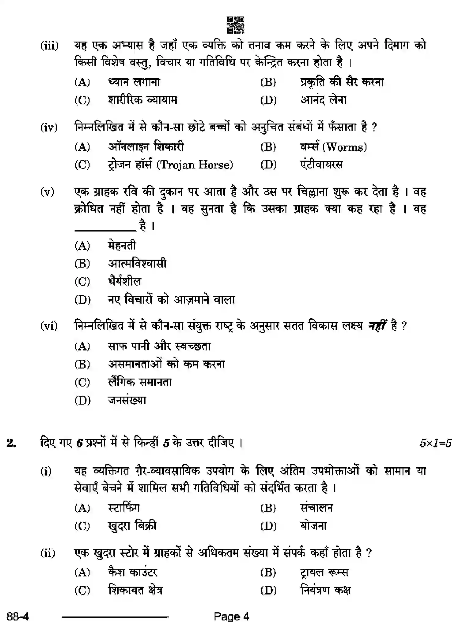 CBSE-Class-10-Previous-Year-Question-Papers-RETAIL-CDBA-SET-4-Page-4 Image