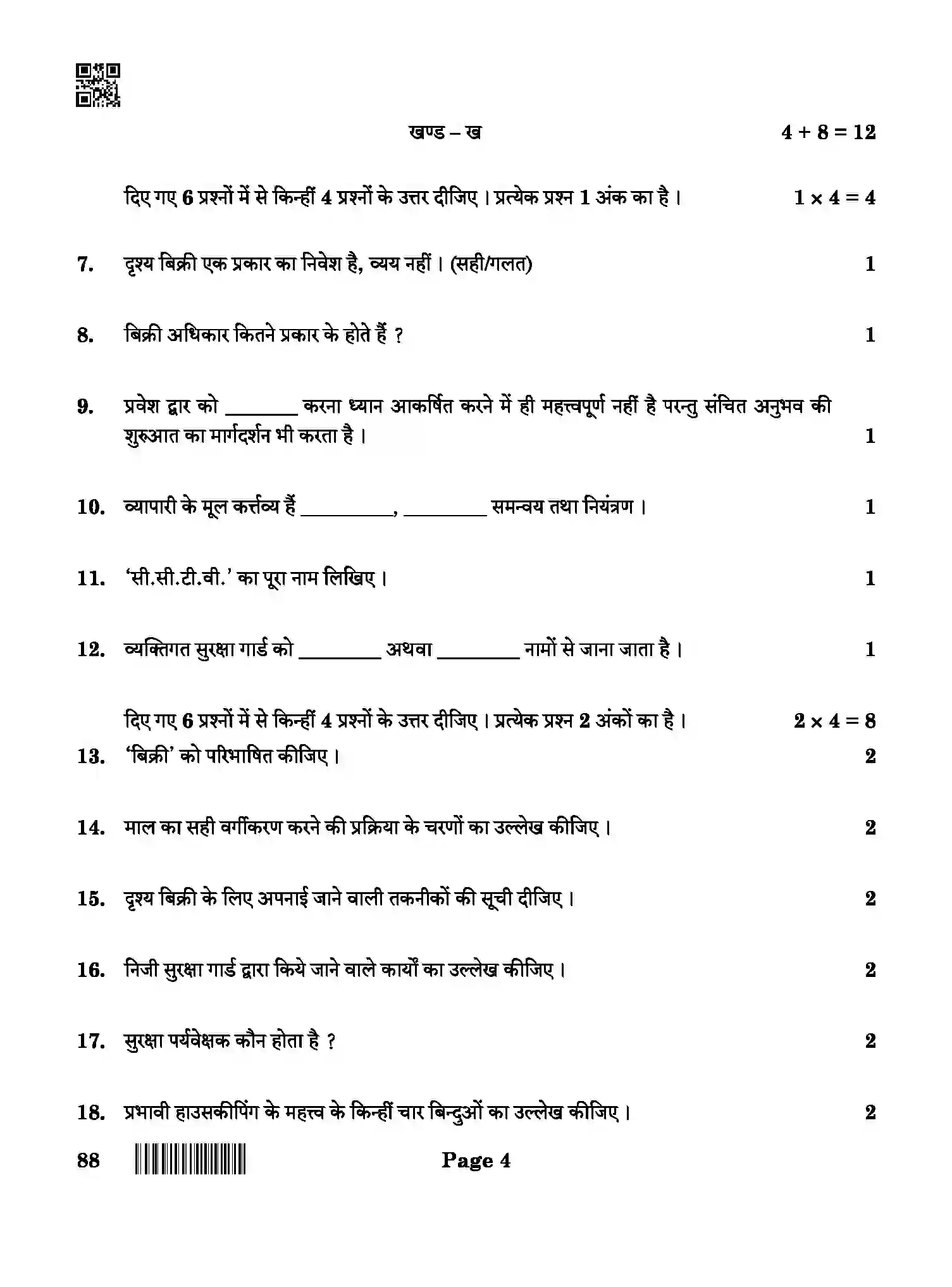 CBSE-Class-10-Previous-Year-Question-Papers-RETAIL-QAA-SET-4-Page-4 Image