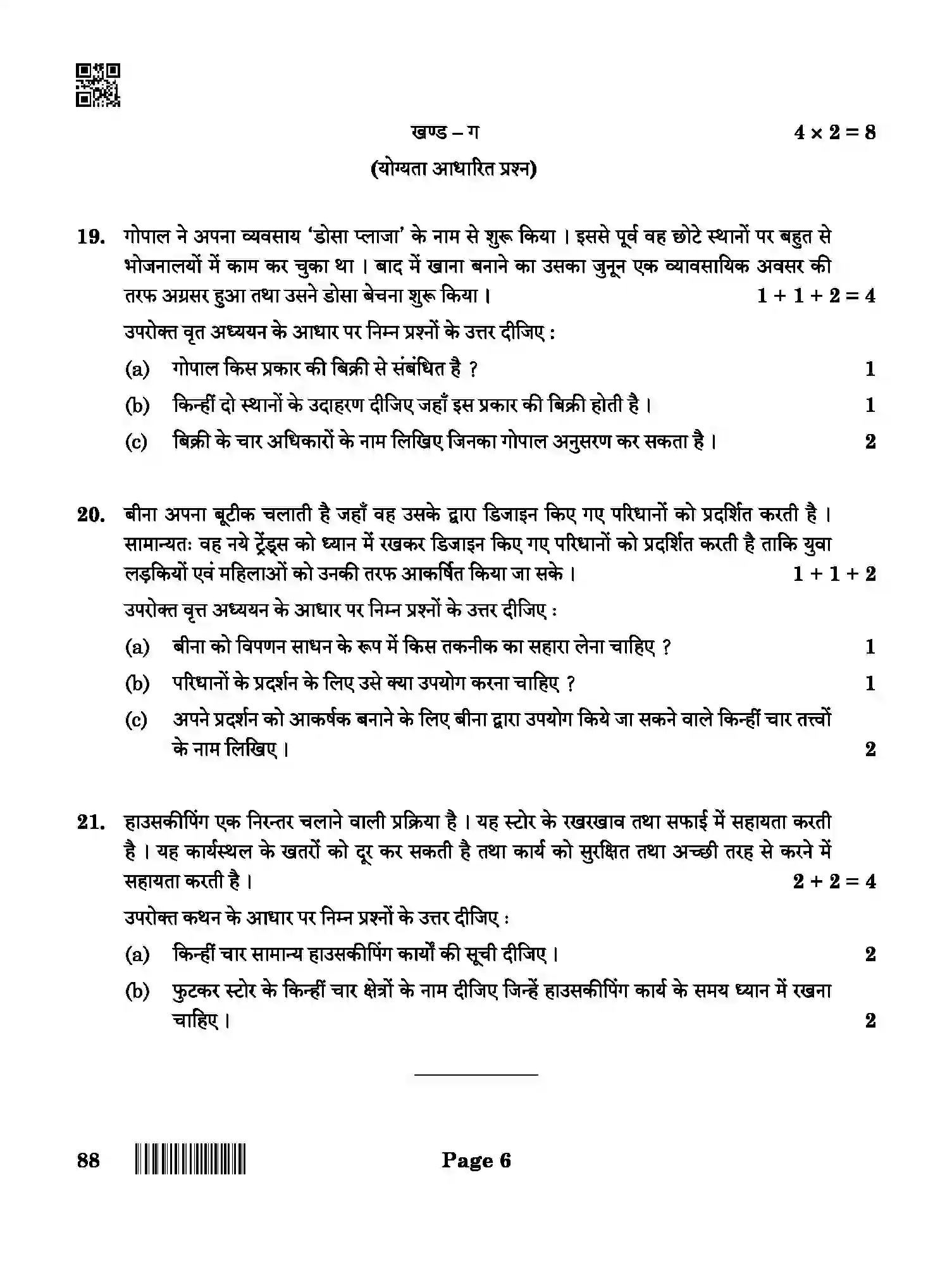 CBSE-Class-10-Previous-Year-Question-Papers-RETAIL-QAA-SET-4-Page-6 Image