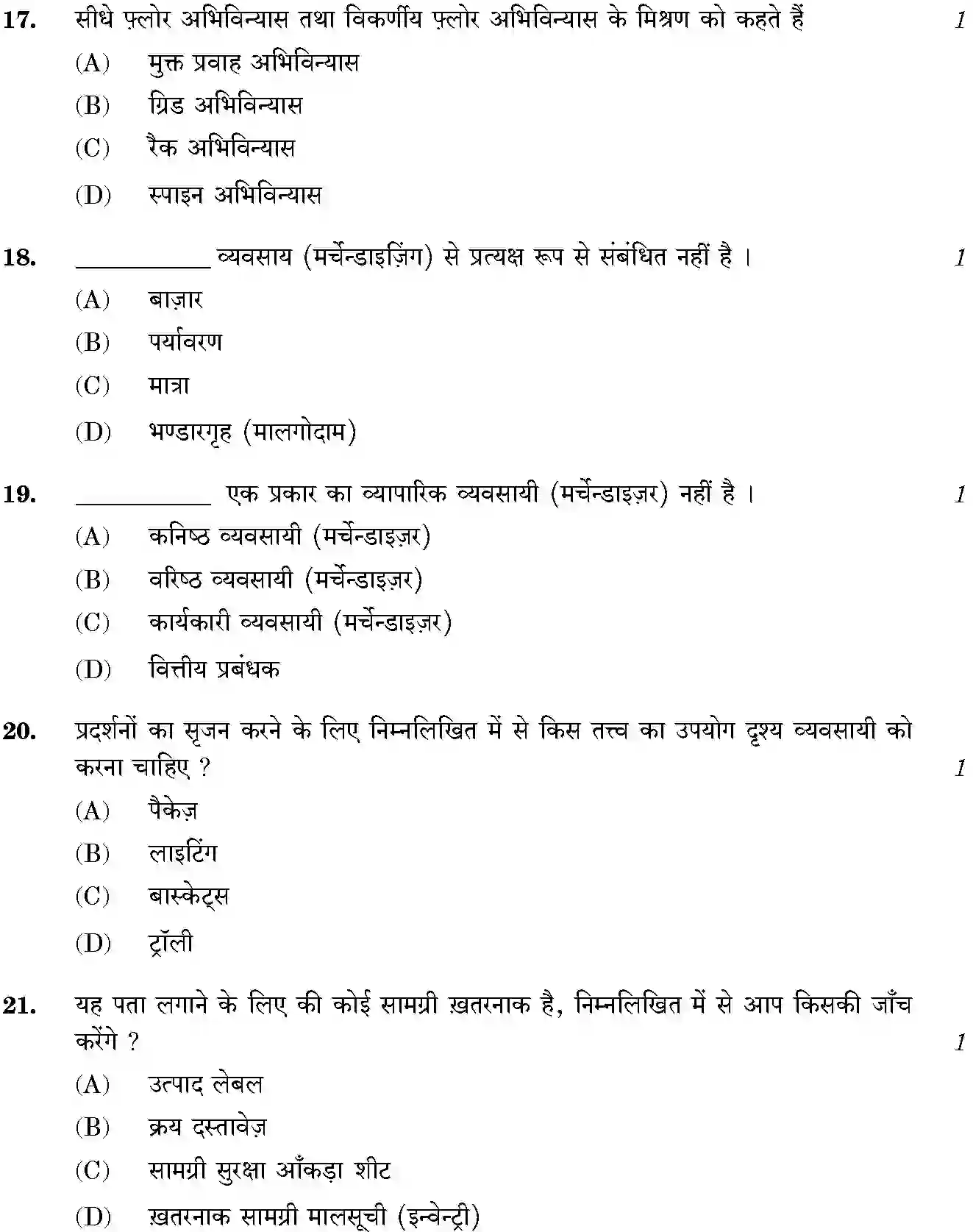 CBSE-Class-10-Previous-Year-Question-Papers-RETAILING-JBB-88-Page-6 Image