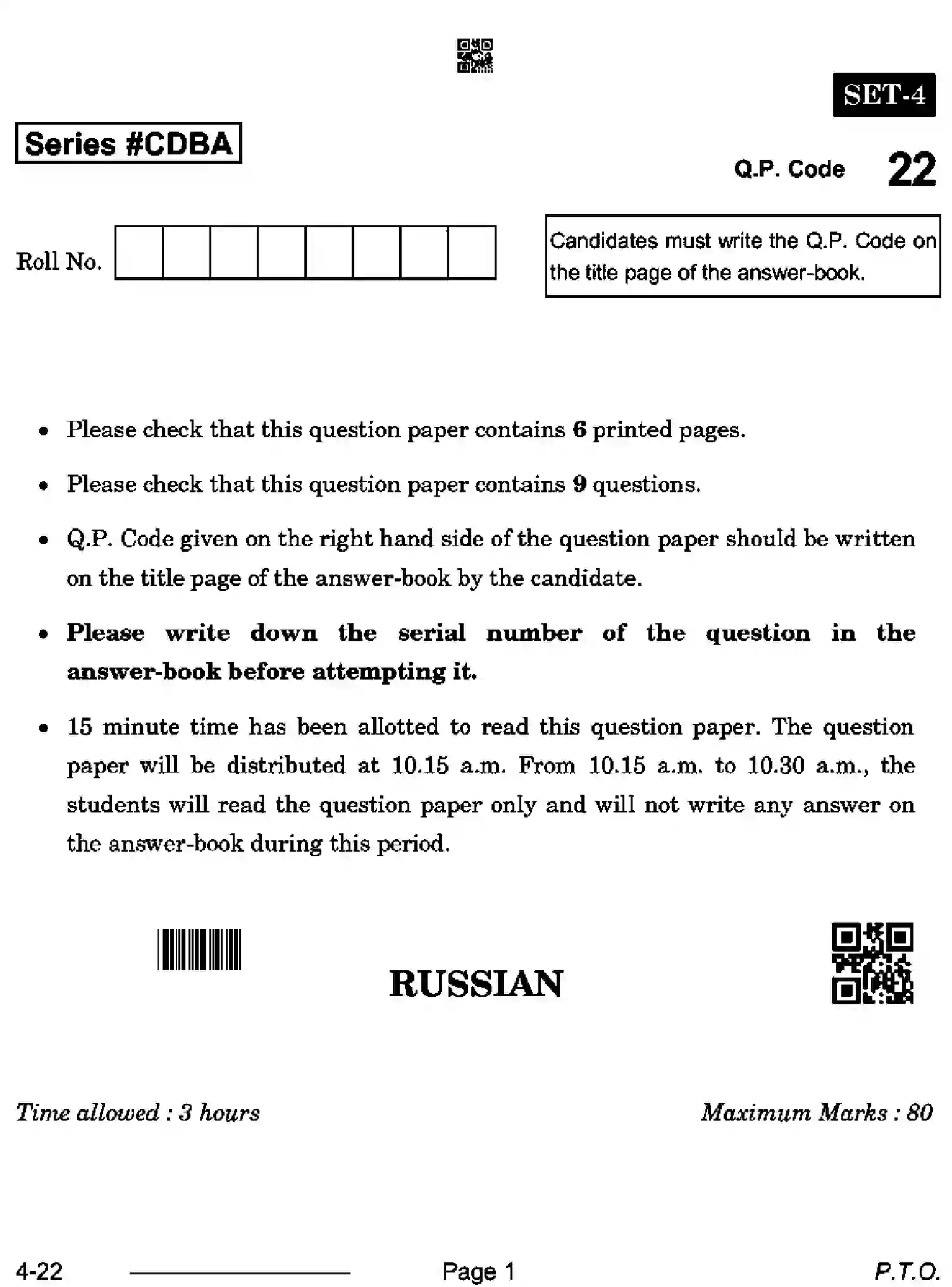 CBSE-Class-10-Previous-Year-Question-Papers-RUSSIAN-CDBA-SET-4-Page-1 Image