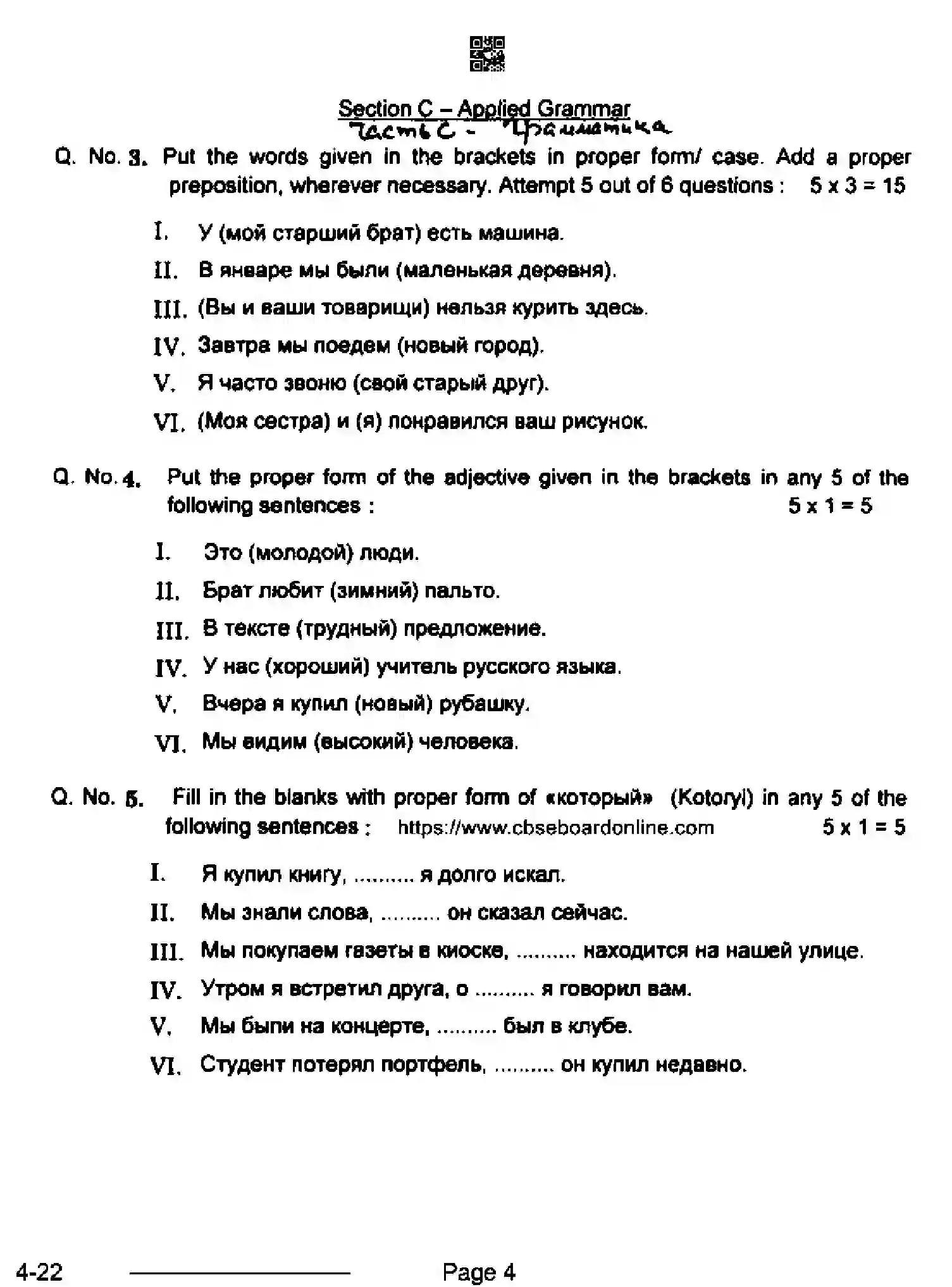 CBSE-Class-10-Previous-Year-Question-Papers-RUSSIAN-CDBA-SET-4-Page-4 Image