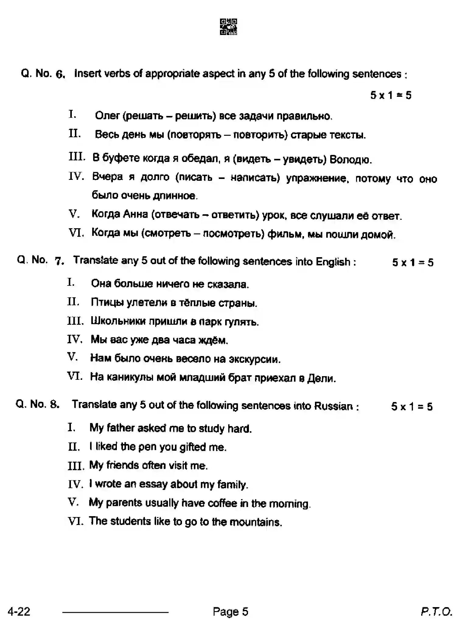 CBSE-Class-10-Previous-Year-Question-Papers-RUSSIAN-CDBA-SET-4-Page-5 Image