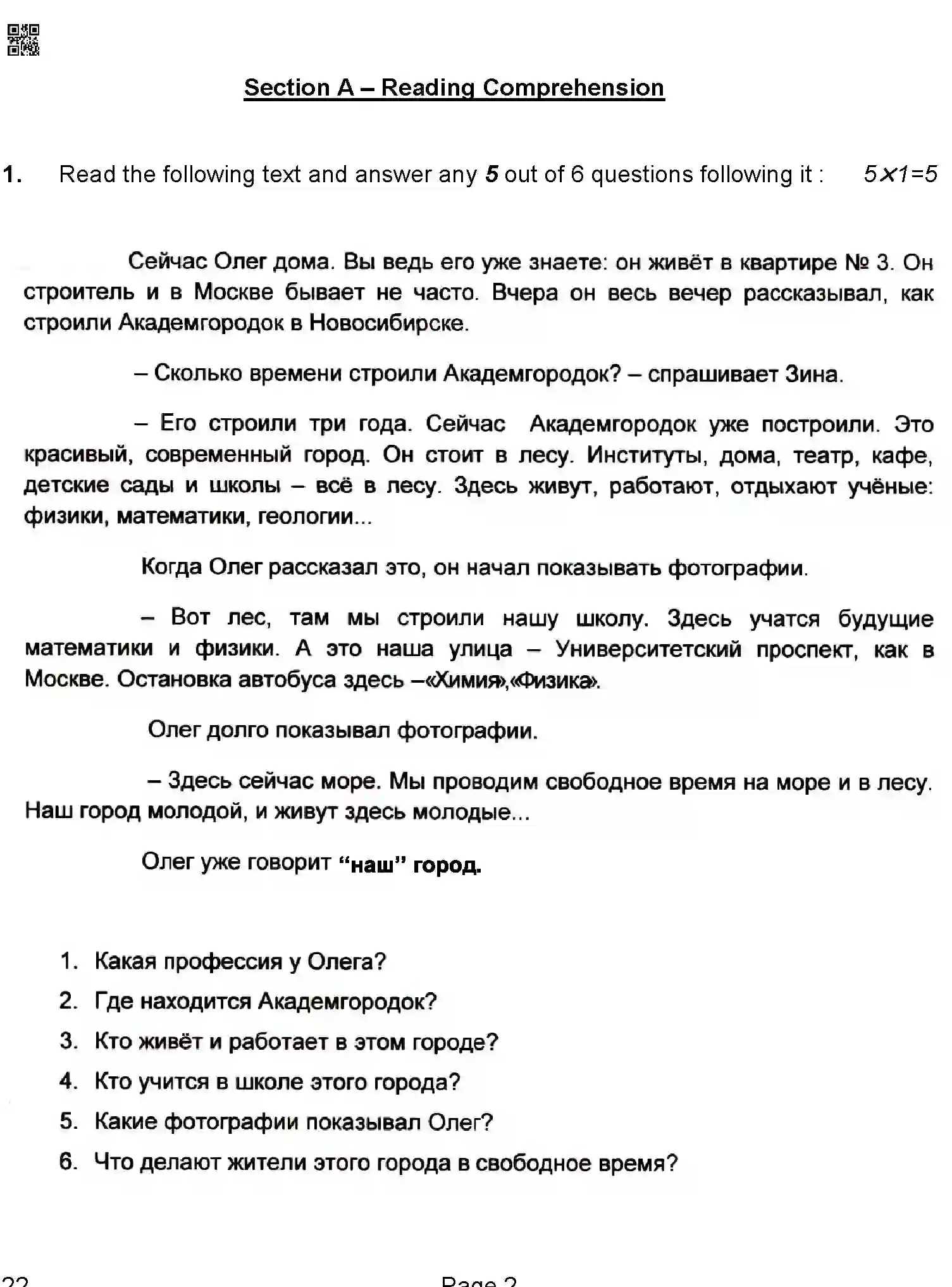 CBSE-Class-10-Previous-Year-Question-Papers-RUSSIAN-QAA-SET-4-Page-2 Image