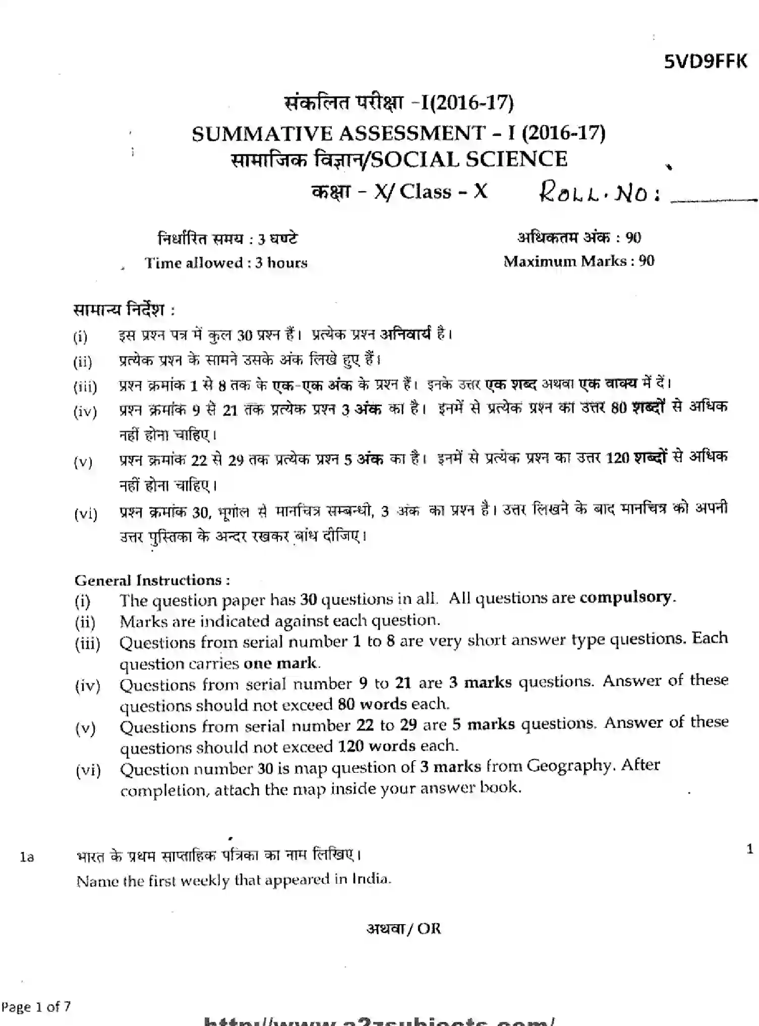 CBSE-Class-10-Previous-Year-Question-Papers-SA1-SOCIAL-SCIENCE-Page-1 Image