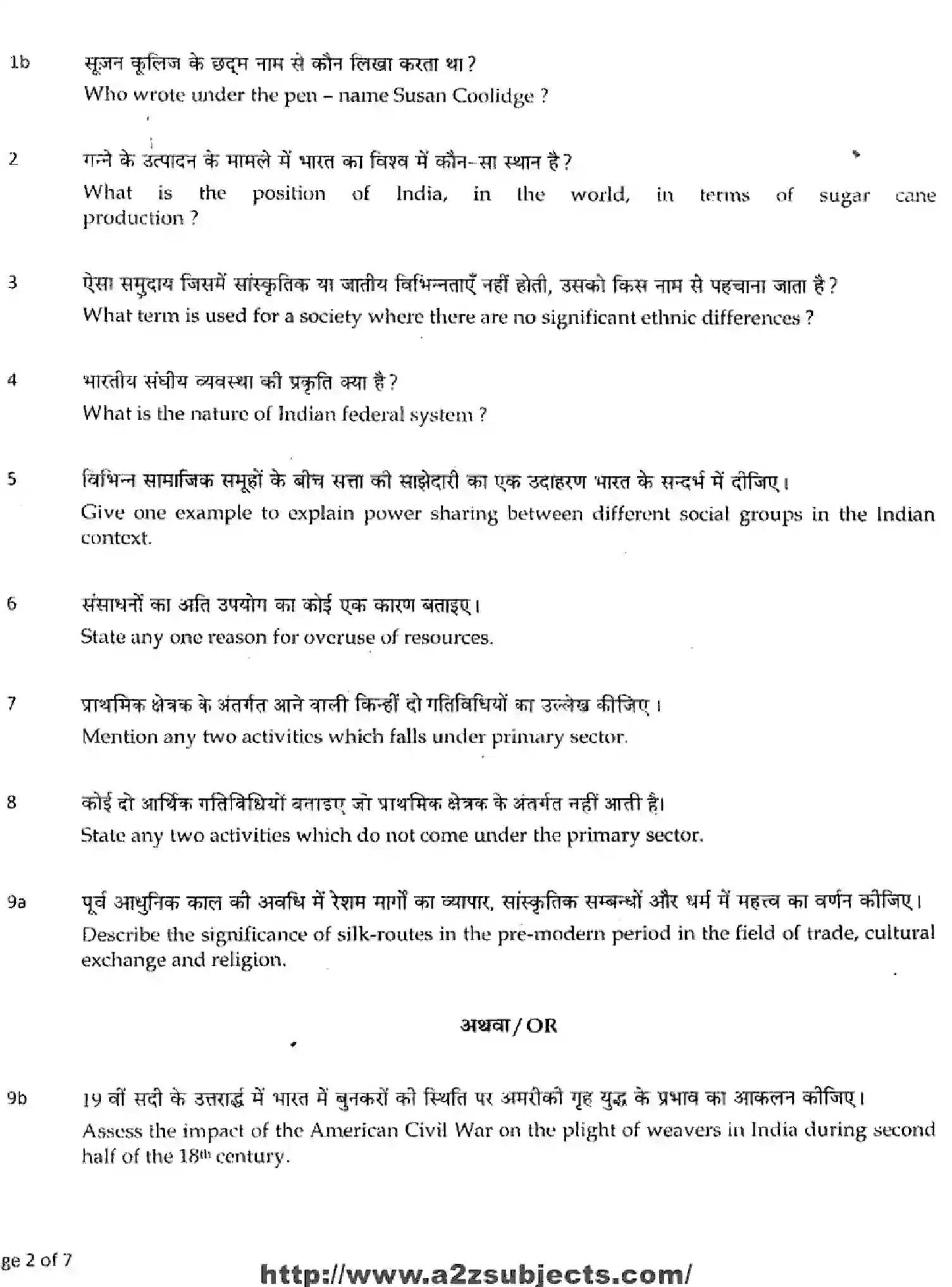 CBSE-Class-10-Previous-Year-Question-Papers-SA1-SOCIAL-SCIENCE-Page-2 Image