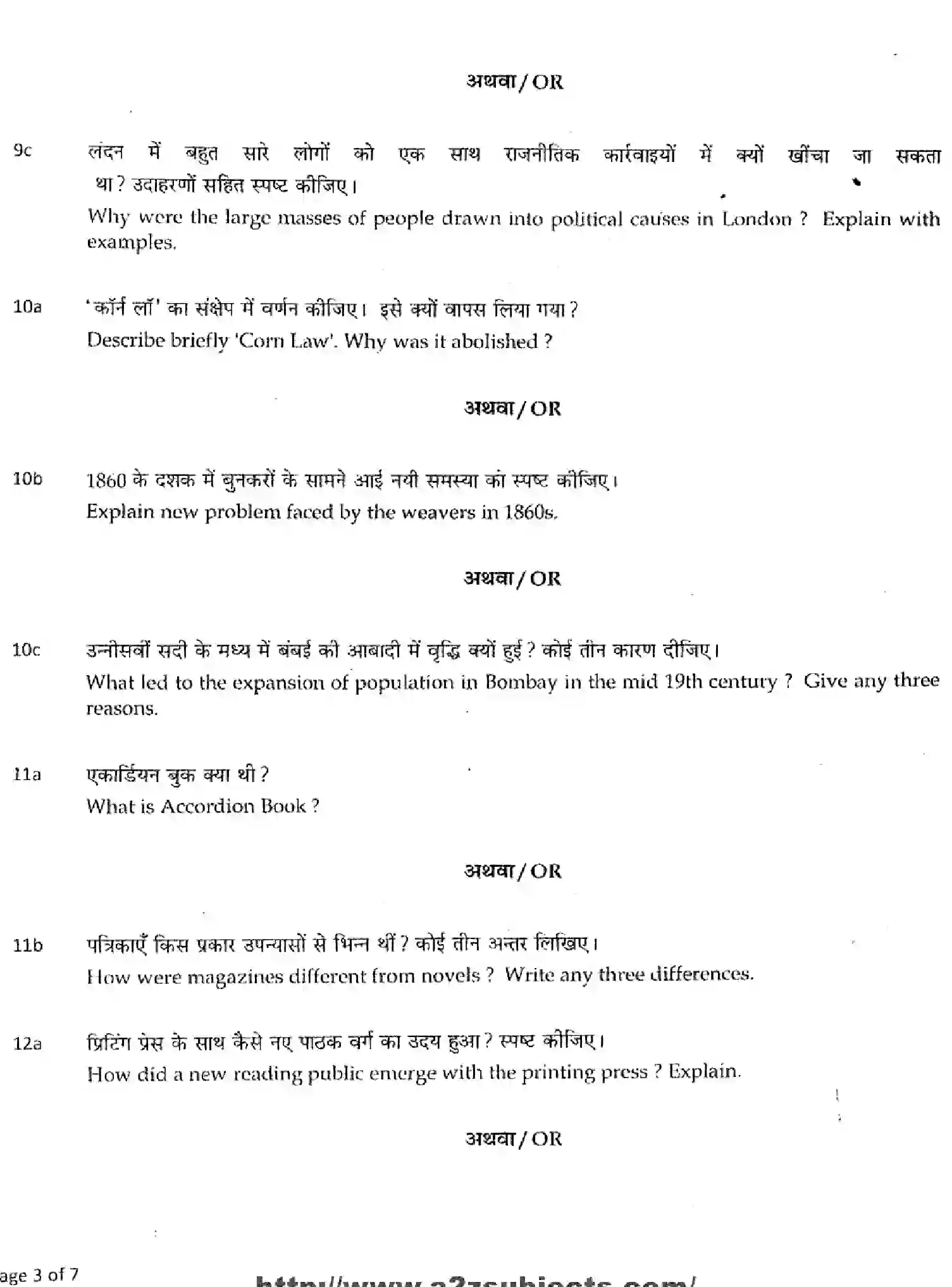 CBSE-Class-10-Previous-Year-Question-Papers-SA1-SOCIAL-SCIENCE-Page-3 Image