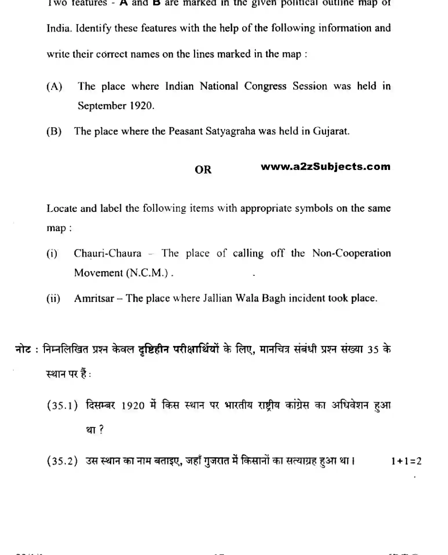 CBSE-Class-10-Previous-Year-Question-Papers-SA2-SOCIAL-SCIENCE-Page-17 Image