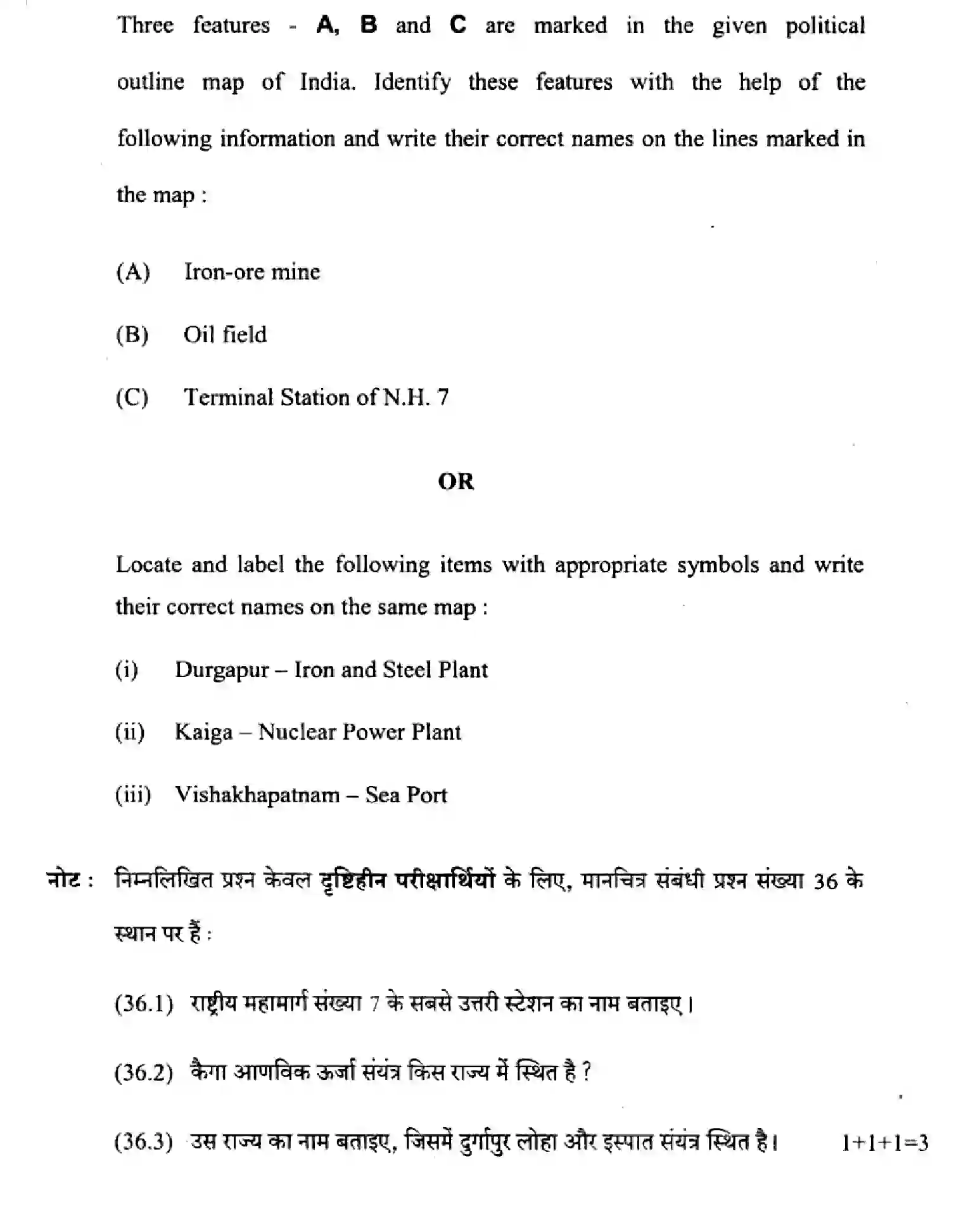 CBSE-Class-10-Previous-Year-Question-Papers-SA2-SOCIAL-SCIENCE-Page-19 Image