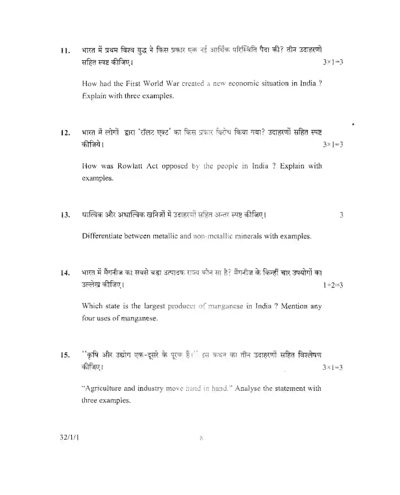 CBSE-Class-10-Previous-Year-Question-Papers-SA2-SOCIAL-SCIENCE-Page-8 Image