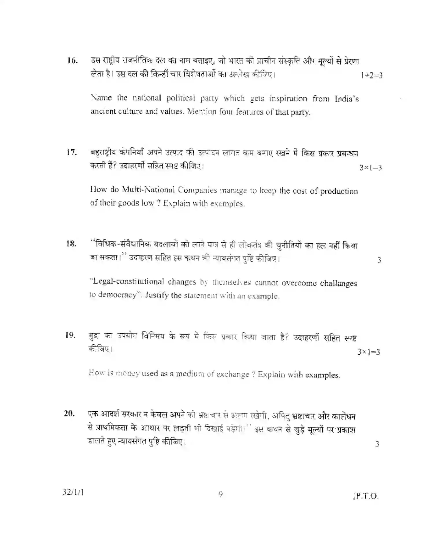 CBSE-Class-10-Previous-Year-Question-Papers-SA2-SOCIAL-SCIENCE-Page-9 Image