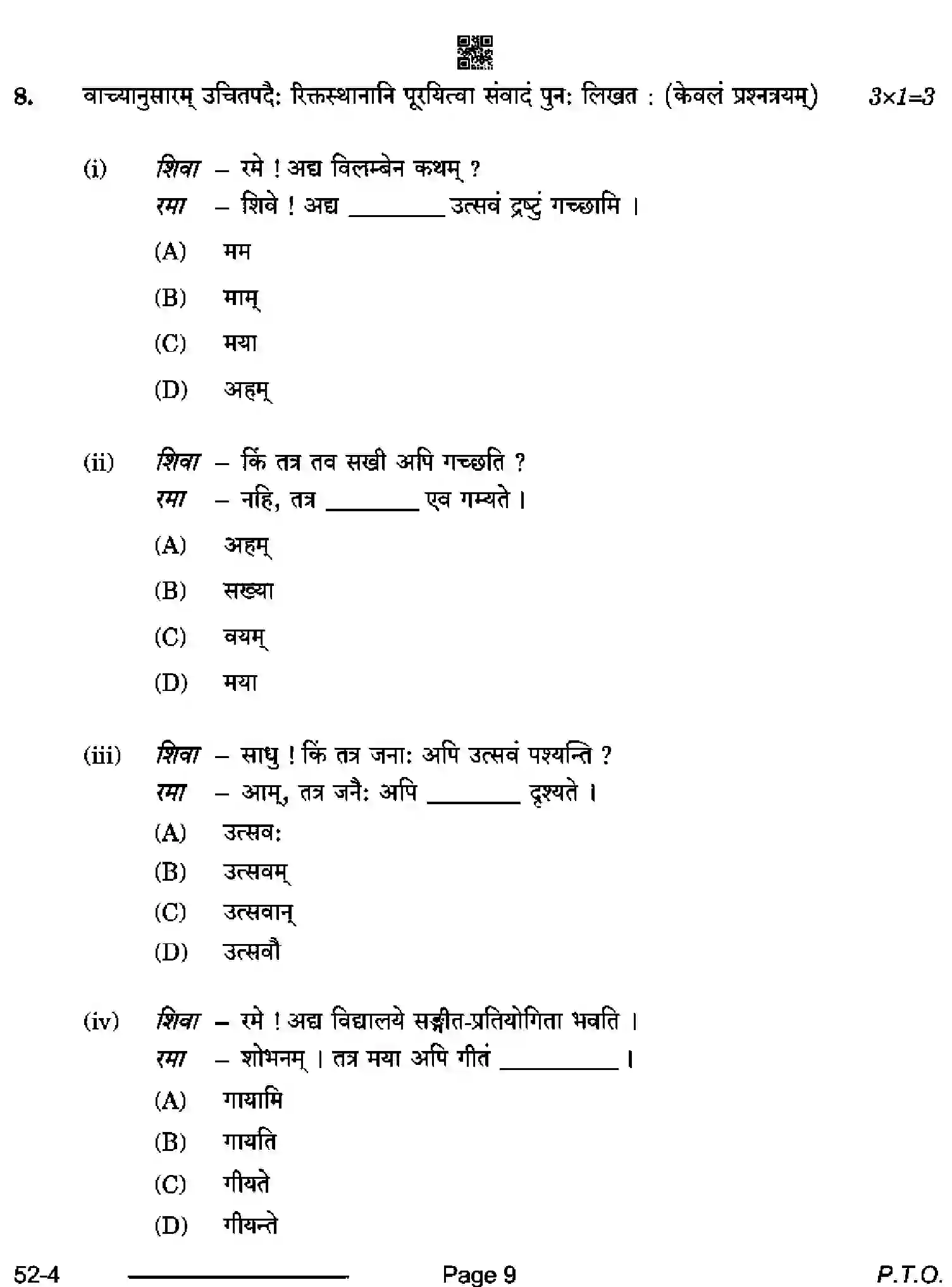CBSE-Class-10-Previous-Year-Question-Papers-SANSKRIT-CDBA-SET-4-Page-9 Image