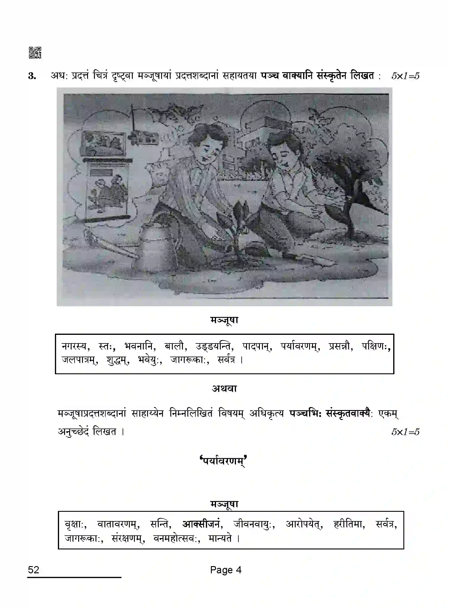 CBSE-Class-10-Previous-Year-Question-Papers-SANSKRIT-QAA-SET-4-Page-4 Image