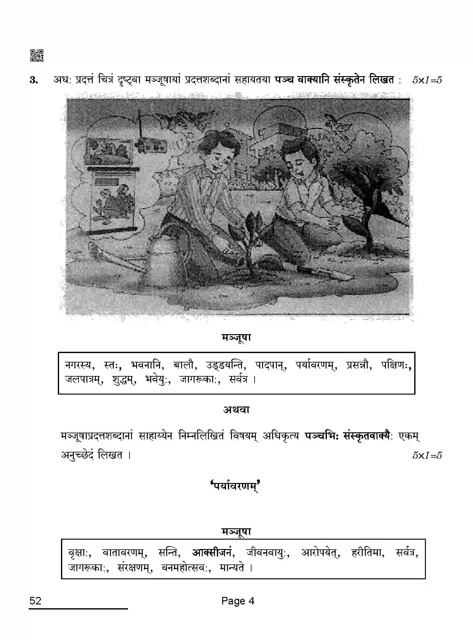 CBSE-Class-10-Previous-Year-Question-Papers-SANSKRIT-QAQA-SET-4-Page-4 Image
