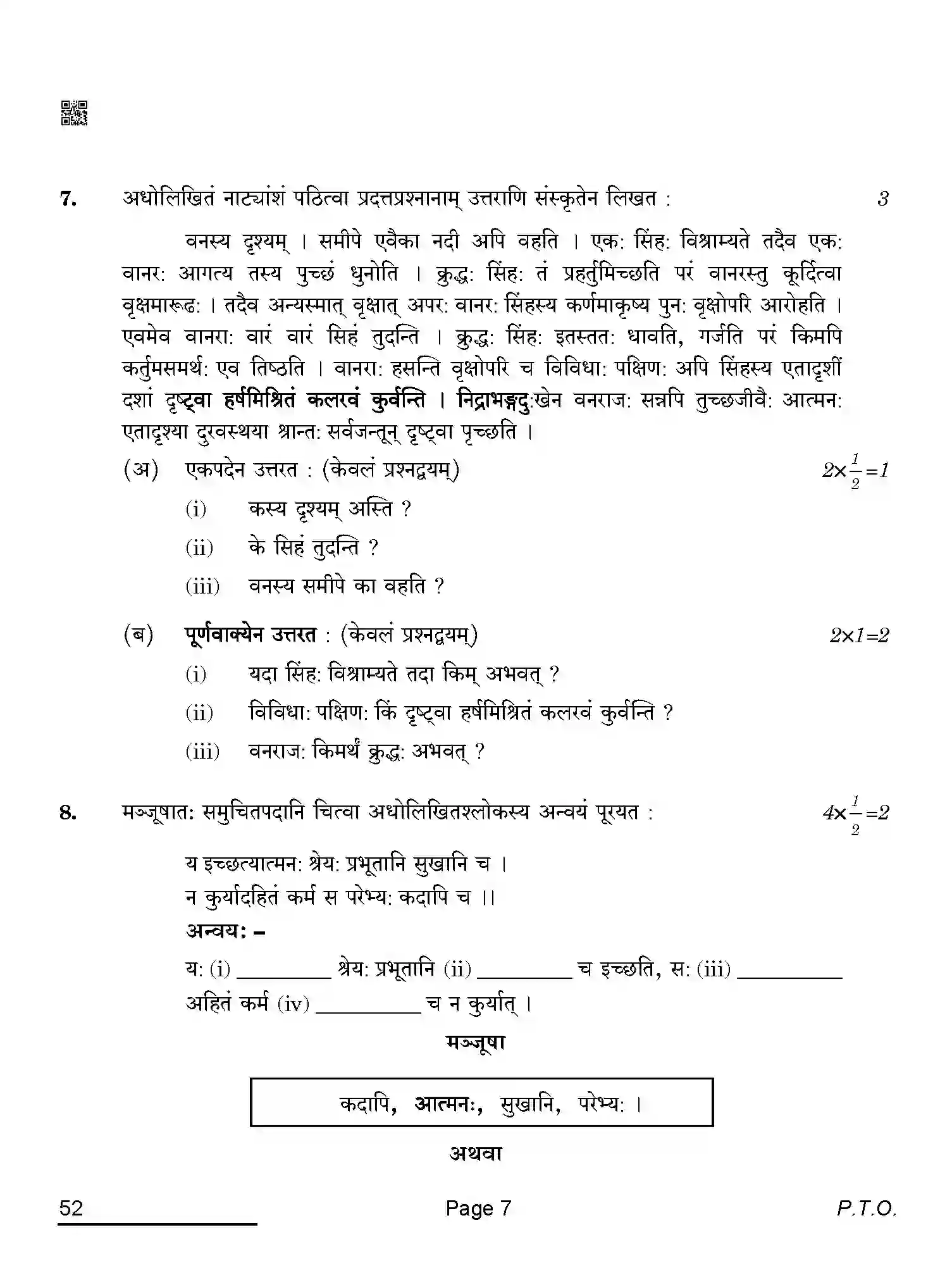 CBSE-Class-10-Previous-Year-Question-Papers-SANSKRIT-QAQA-SET-4-Page-7 Image