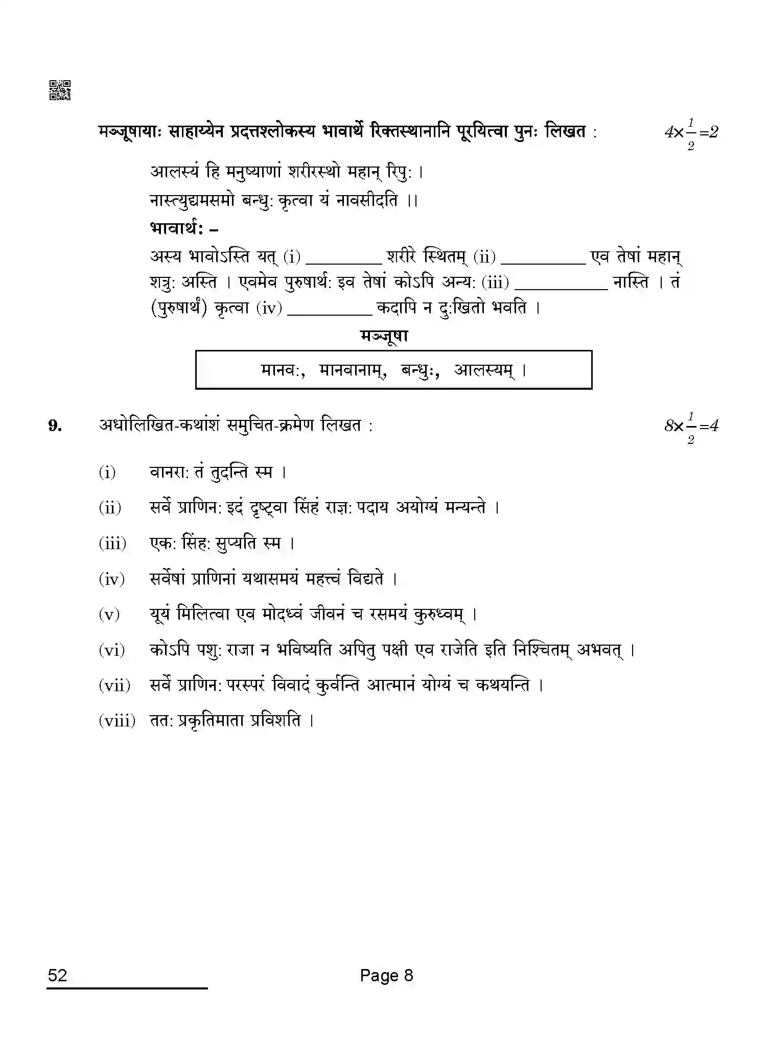CBSE-Class-10-Previous-Year-Question-Papers-SANSKRIT-QAQA-SET-4-Page-8 Image