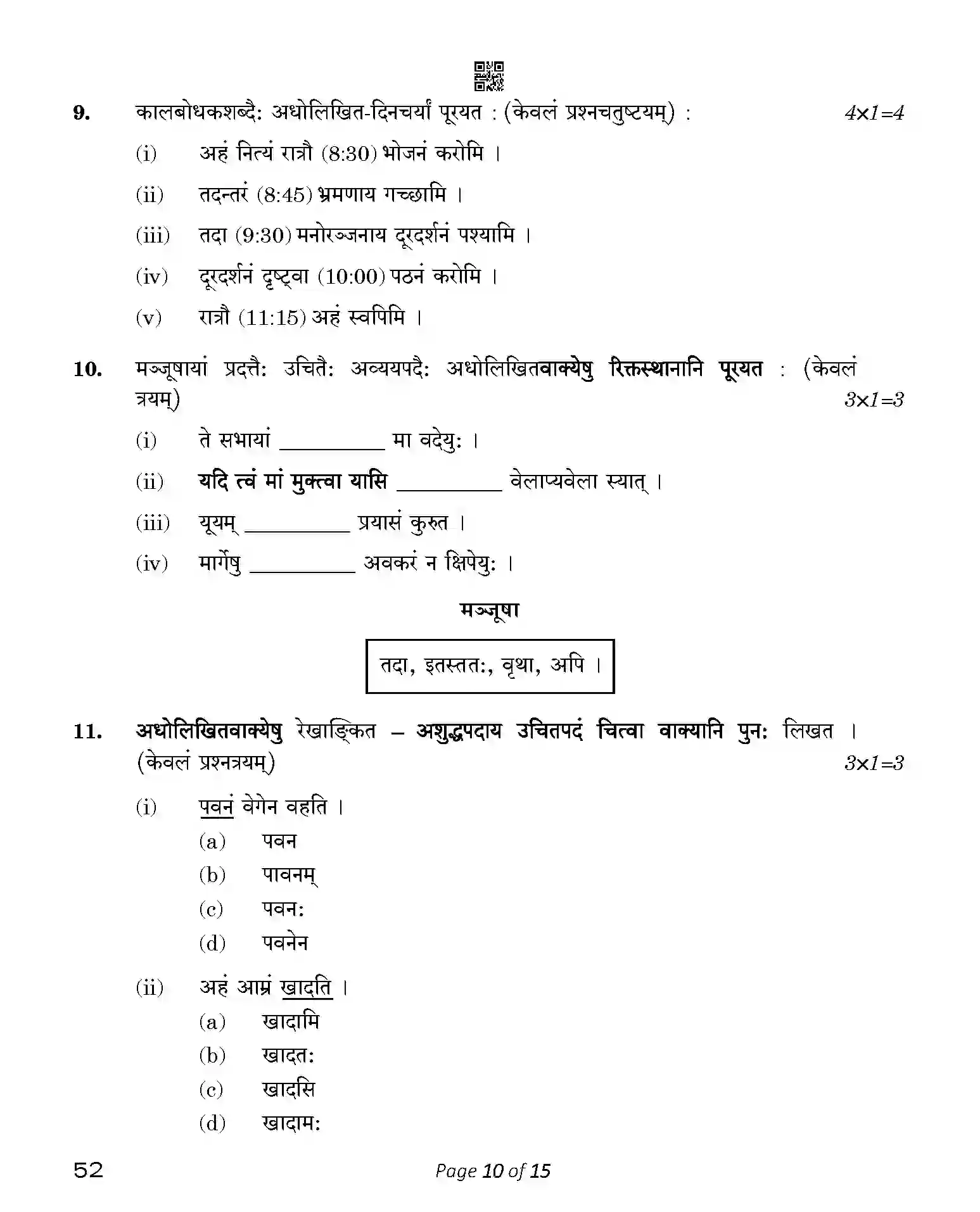 CBSE-Class-10-Previous-Year-Question-Papers-SANSKRIT-WZWYX-SET-4-Page-10 Image
