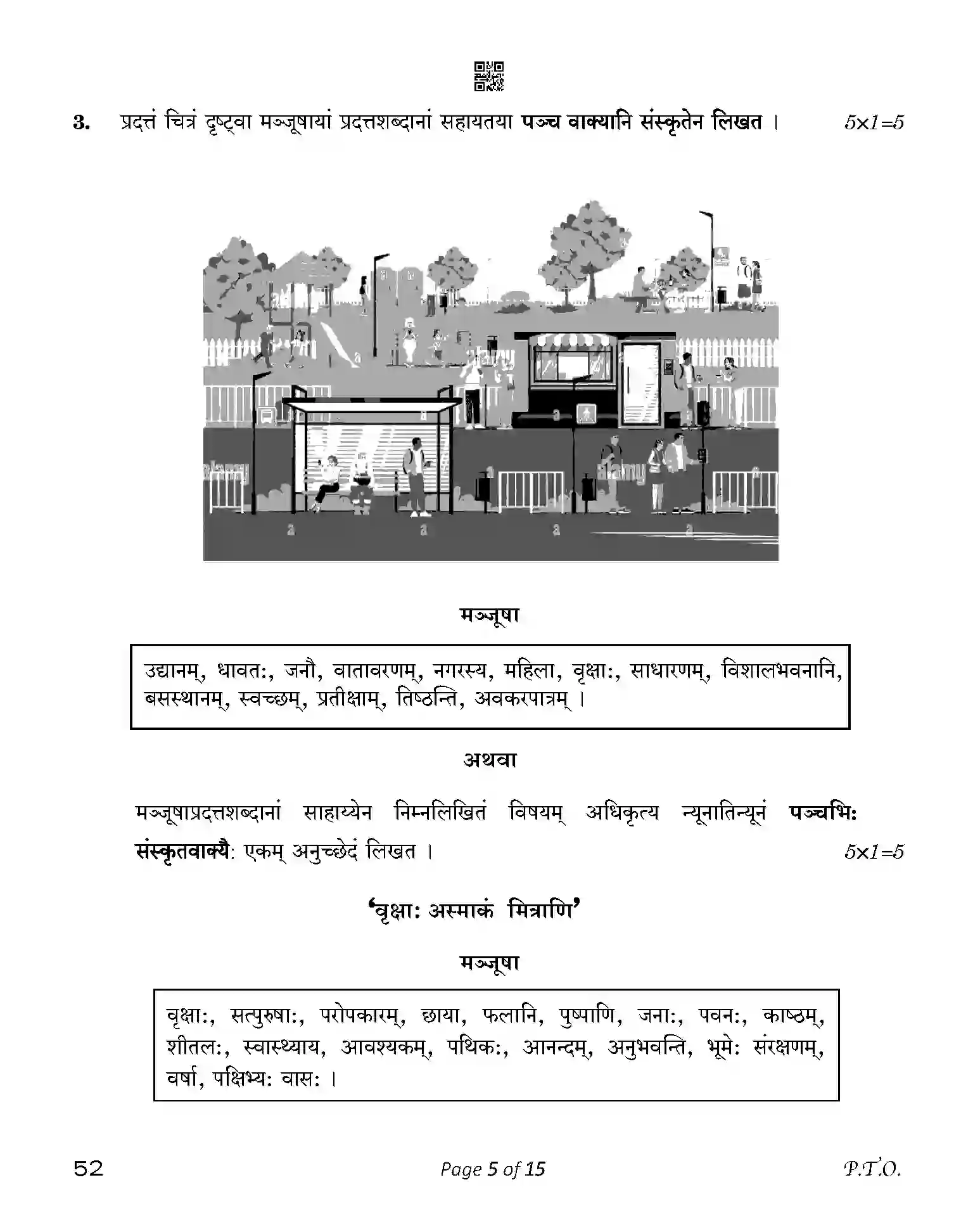 CBSE-Class-10-Previous-Year-Question-Papers-SANSKRIT-WZWYX-SET-4-Page-5 Image