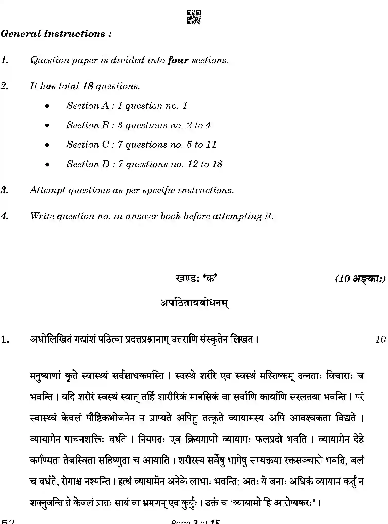 CBSE-Class-10-Previous-Year-Question-Papers-SANSKRIT-ZWYX-C-SET-4-Page-2 Image