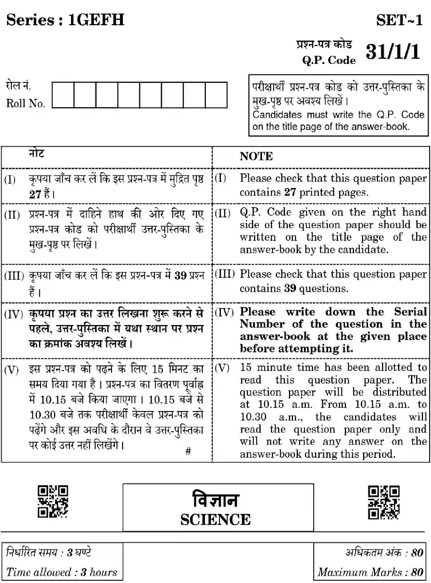 CBSE-Class-10-Previous-Year-Question-Papers-SCIENCE-1GEFH-SET-1-Page-1 Image