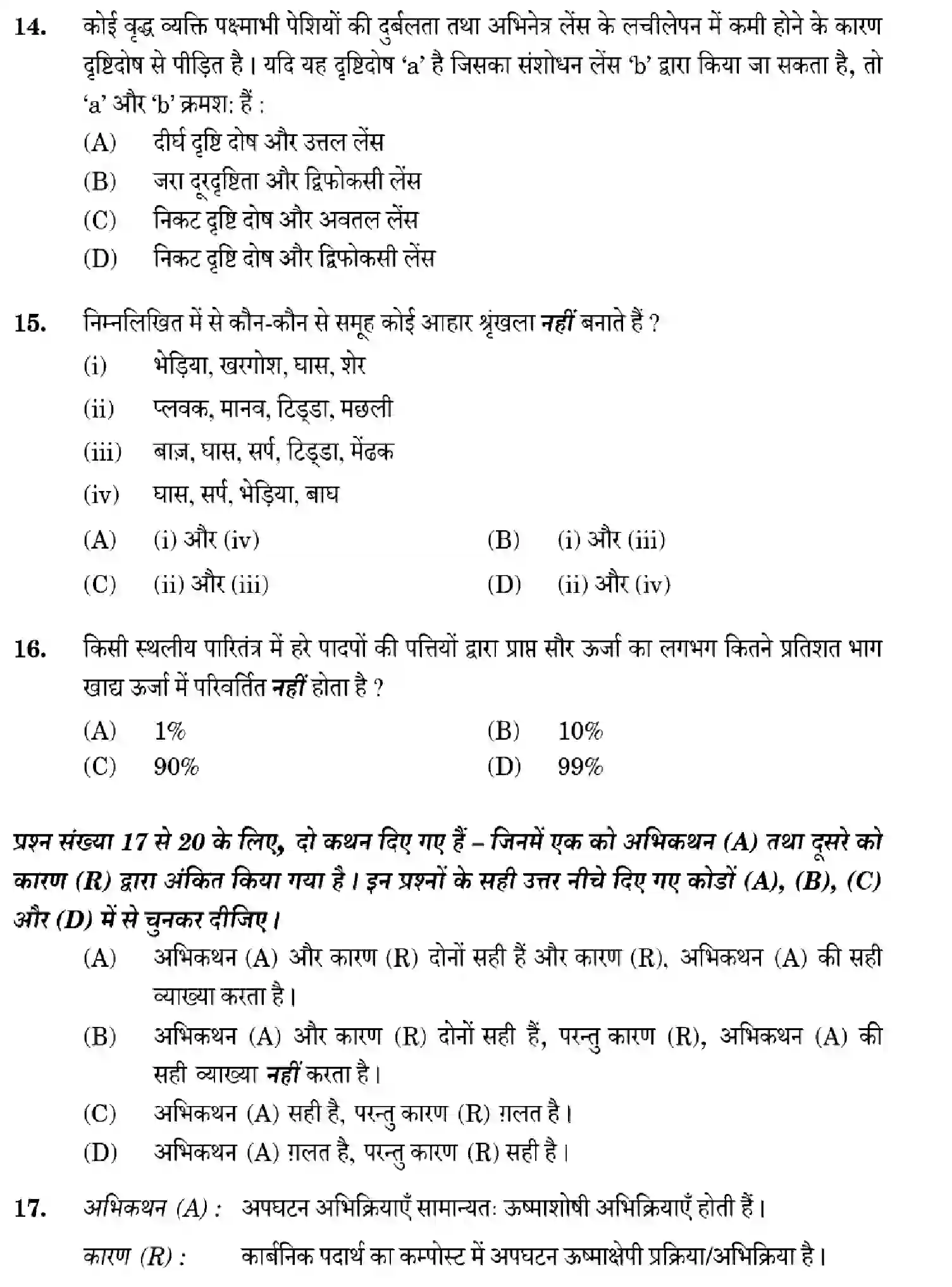 CBSE-Class-10-Previous-Year-Question-Papers-SCIENCE-1GEFH-SET-1-Page-10 Image