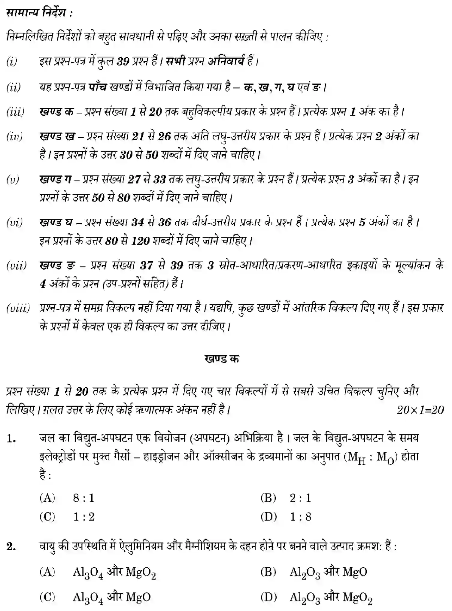 CBSE-Class-10-Previous-Year-Question-Papers-SCIENCE-1GEFH-SET-1-Page-2 Image