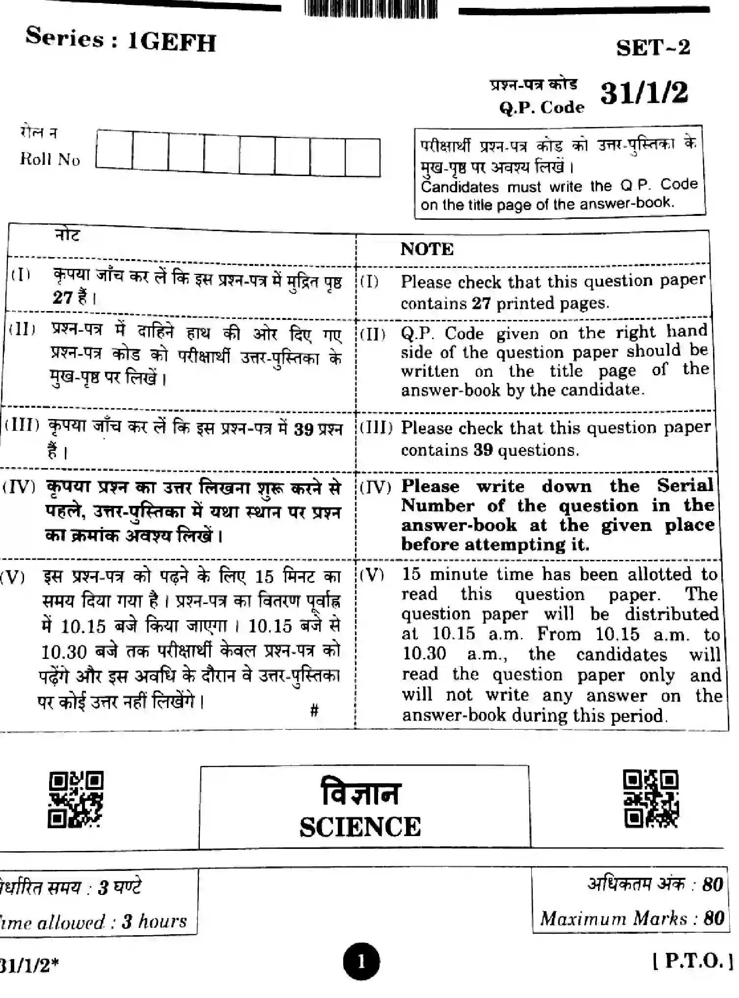 CBSE-Class-10-Previous-Year-Question-Papers-SCIENCE-1GEFH-SET-2-Page-1 Image
