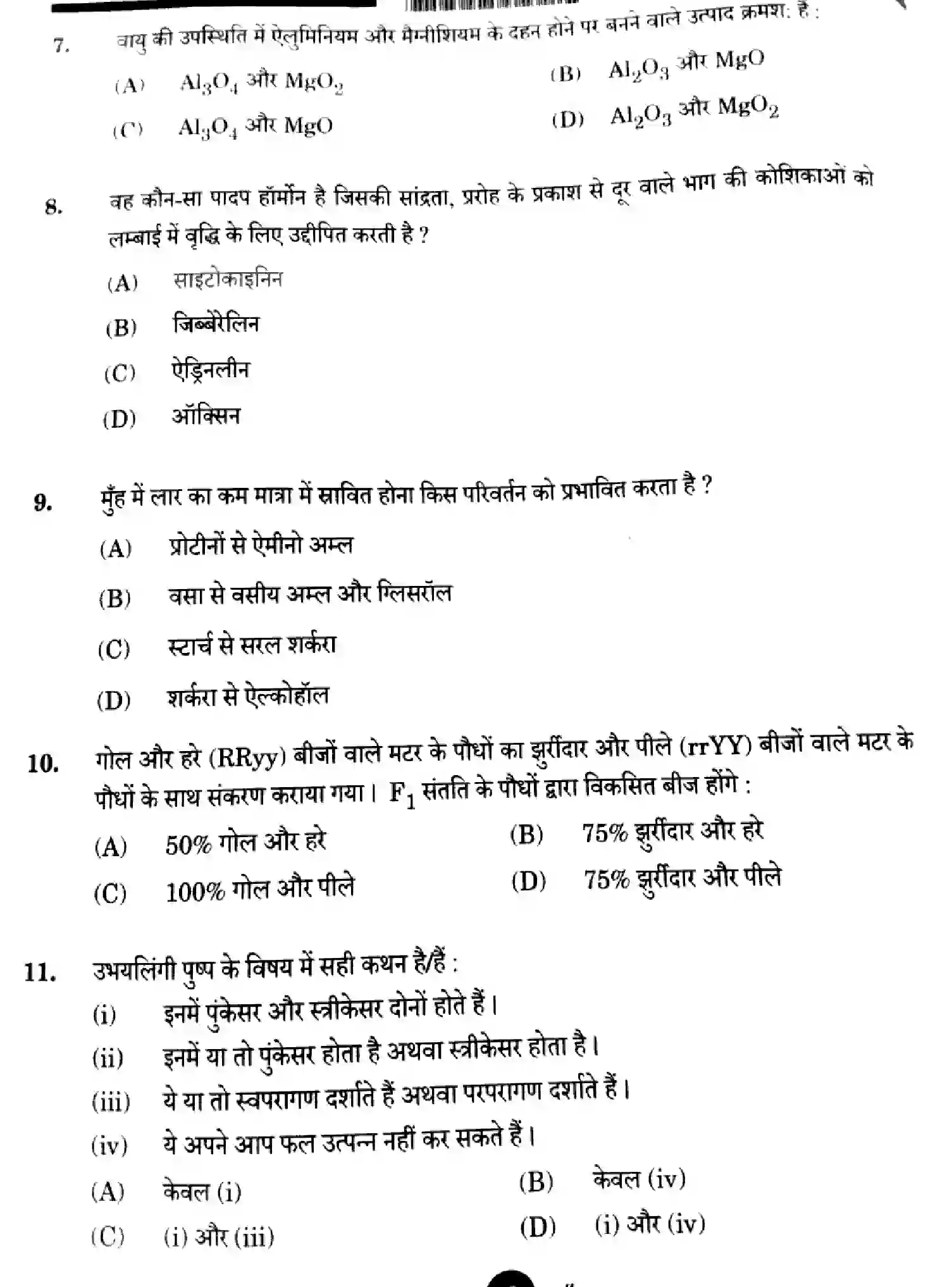 CBSE-Class-10-Previous-Year-Question-Papers-SCIENCE-1GEFH-SET-2-Page-6 Image