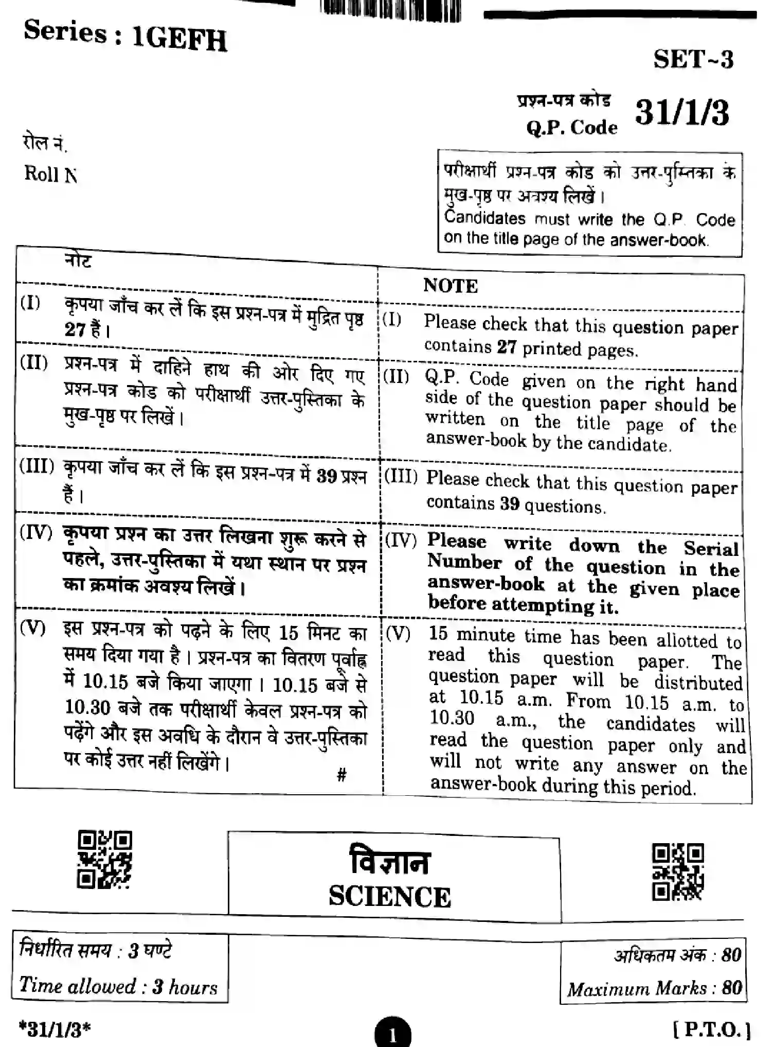 CBSE-Class-10-Previous-Year-Question-Papers-SCIENCE-1GEFH-SET-3-Page-1 Image