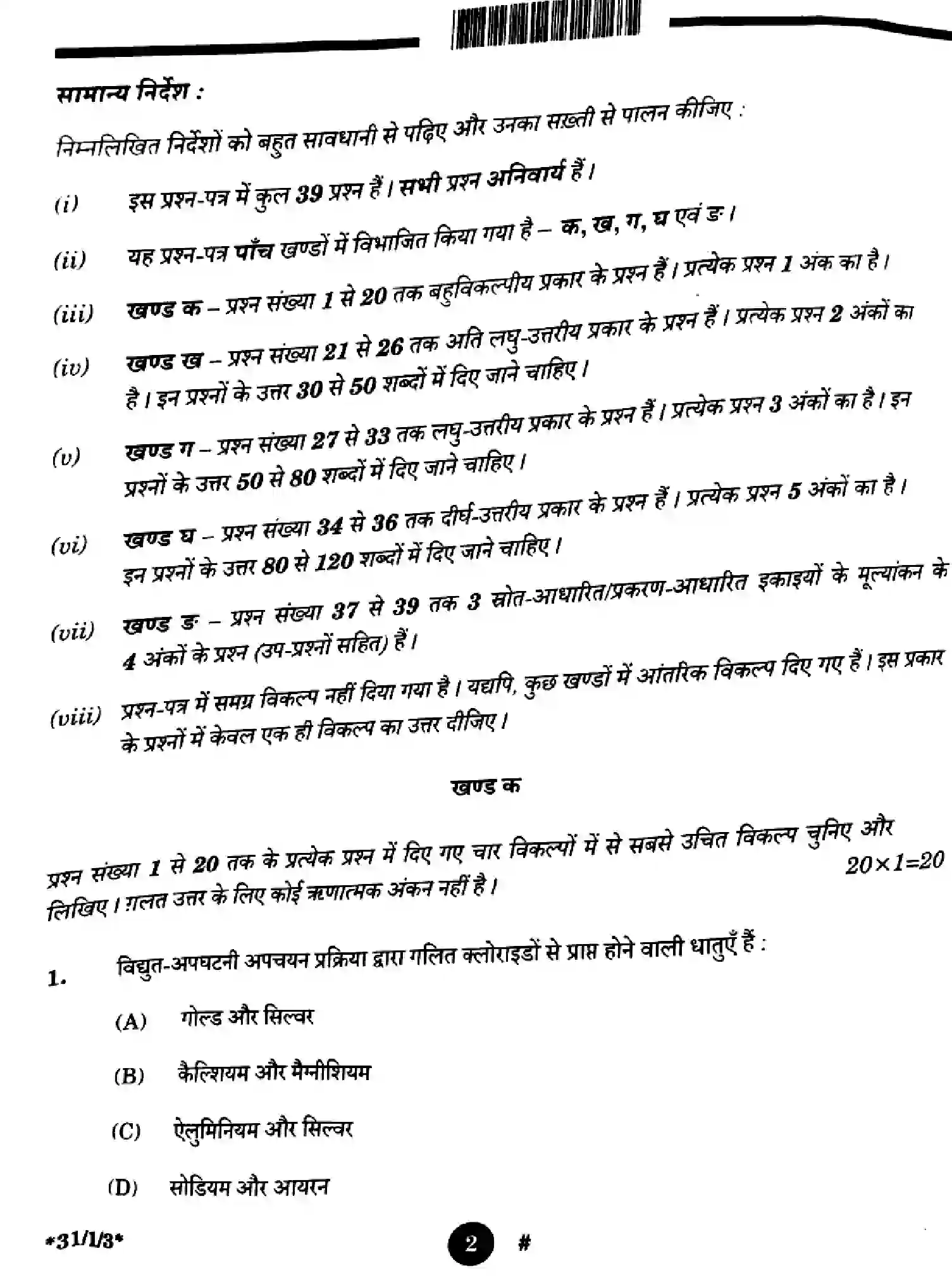 CBSE-Class-10-Previous-Year-Question-Papers-SCIENCE-1GEFH-SET-3-Page-2 Image