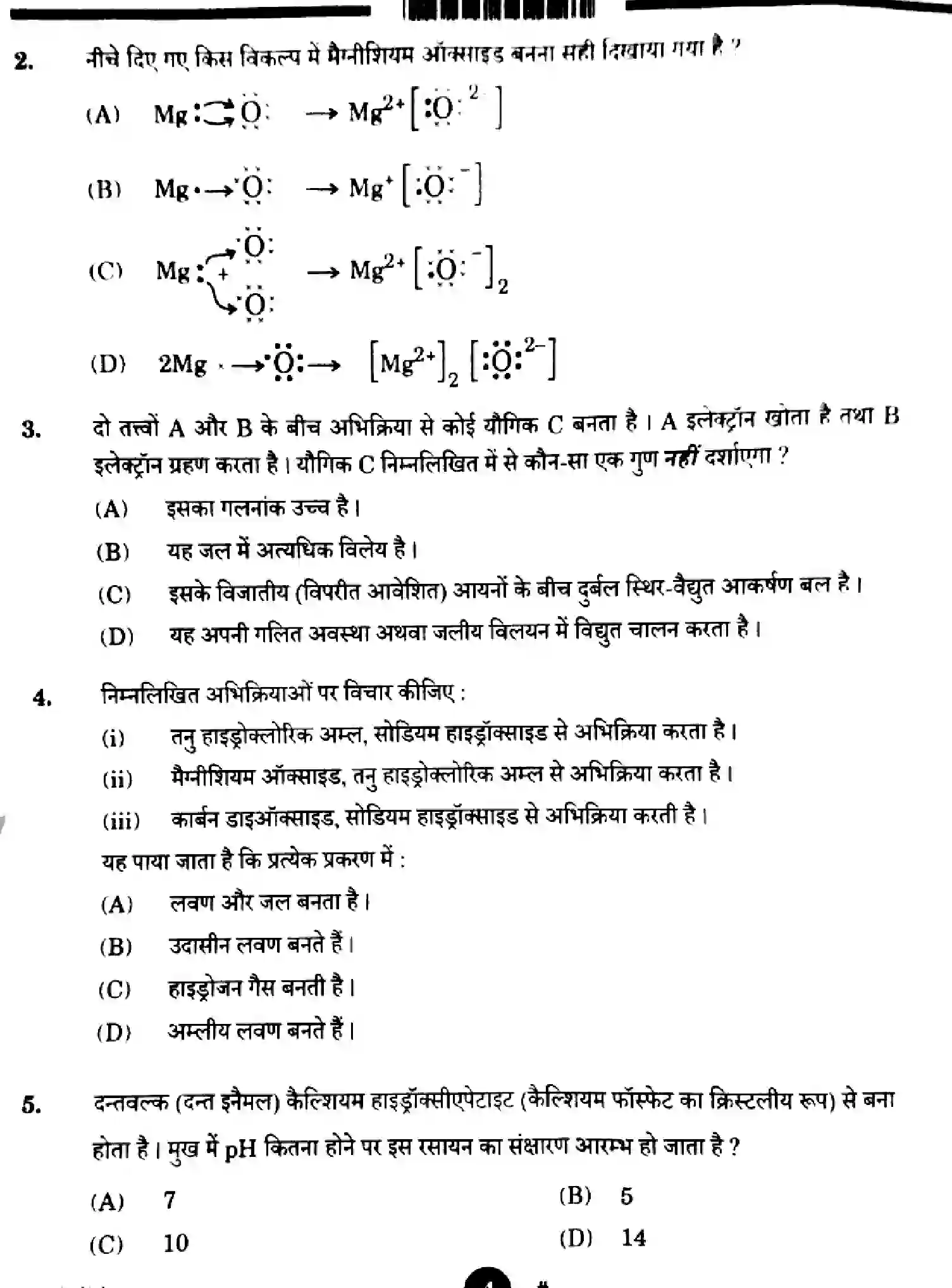CBSE-Class-10-Previous-Year-Question-Papers-SCIENCE-1GEFH-SET-3-Page-4 Image