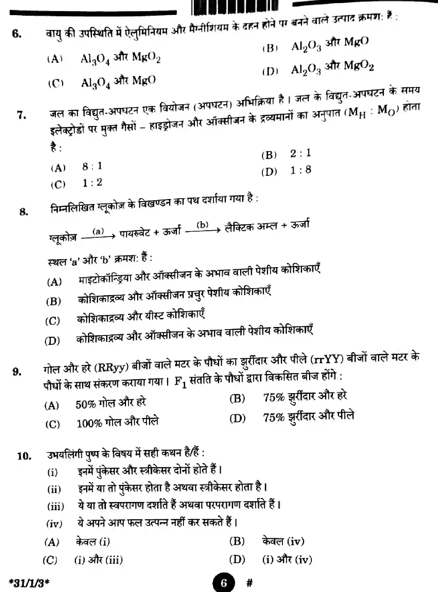 CBSE-Class-10-Previous-Year-Question-Papers-SCIENCE-1GEFH-SET-3-Page-6 Image